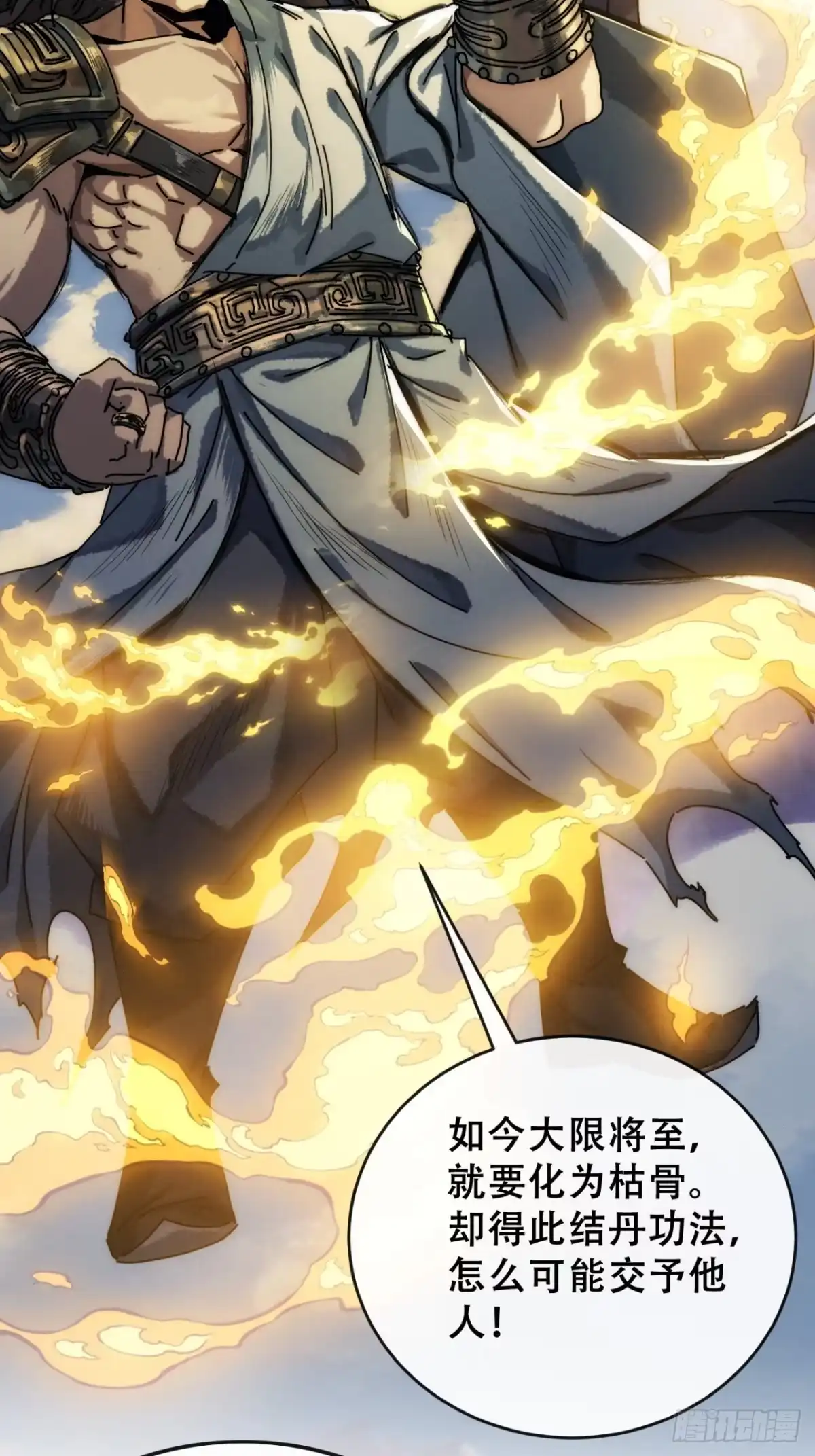 仙从何处来-我的模拟长生路-Y益乐多F（第24张）