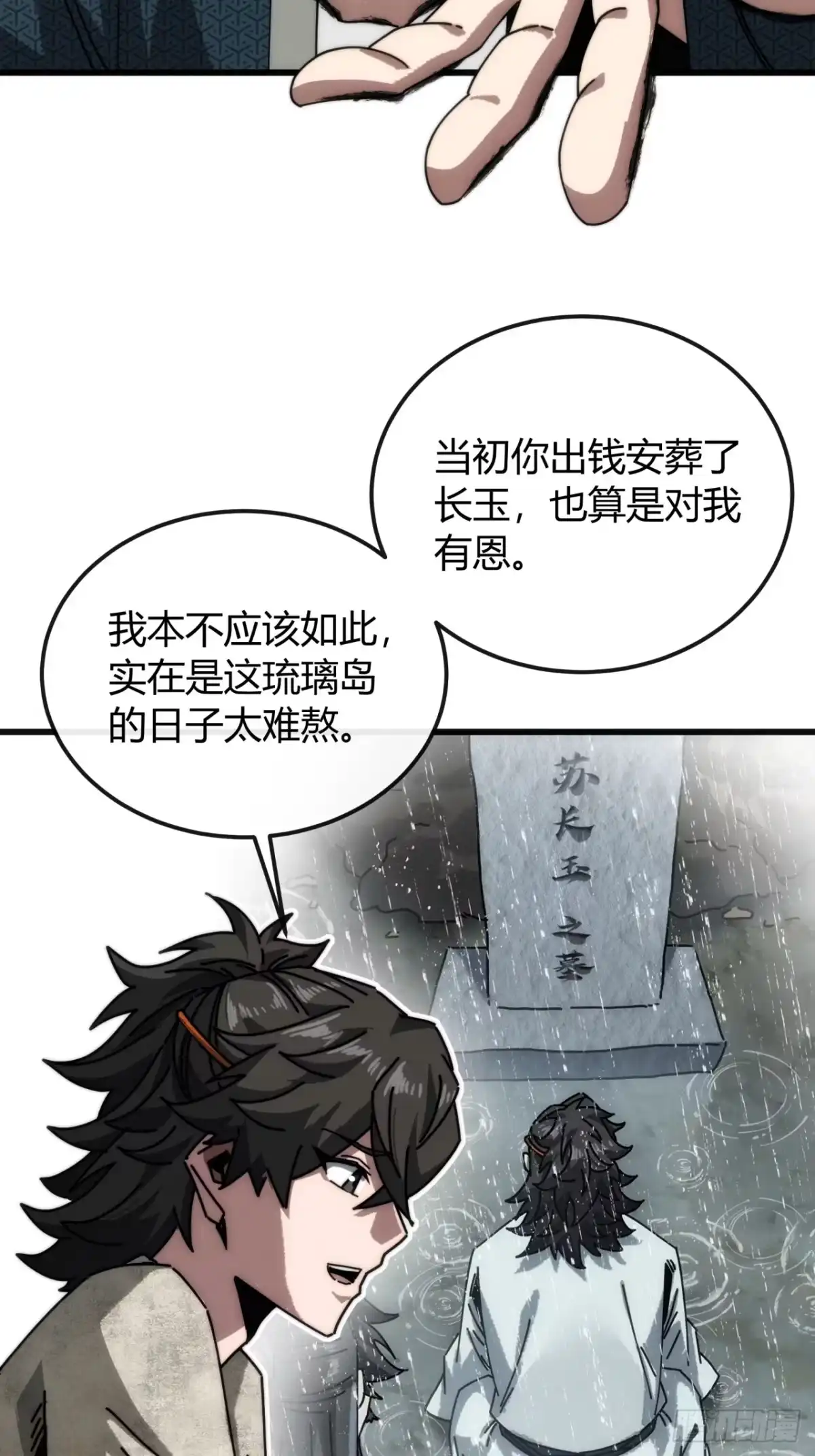 我才不信-我的模拟长生路-Y益乐多F（第18张）