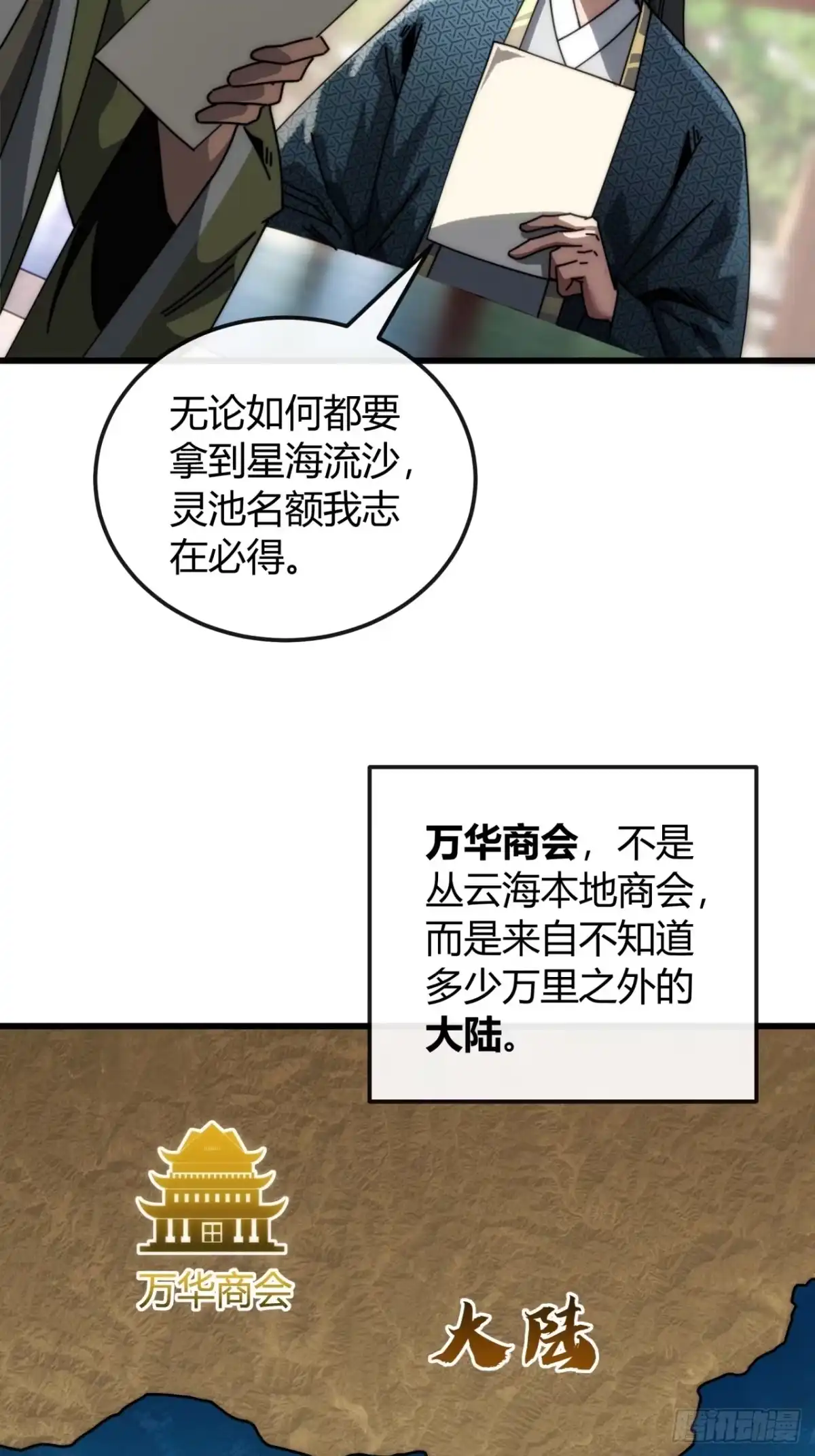 我才不信-我的模拟长生路-Y益乐多F（第5张）