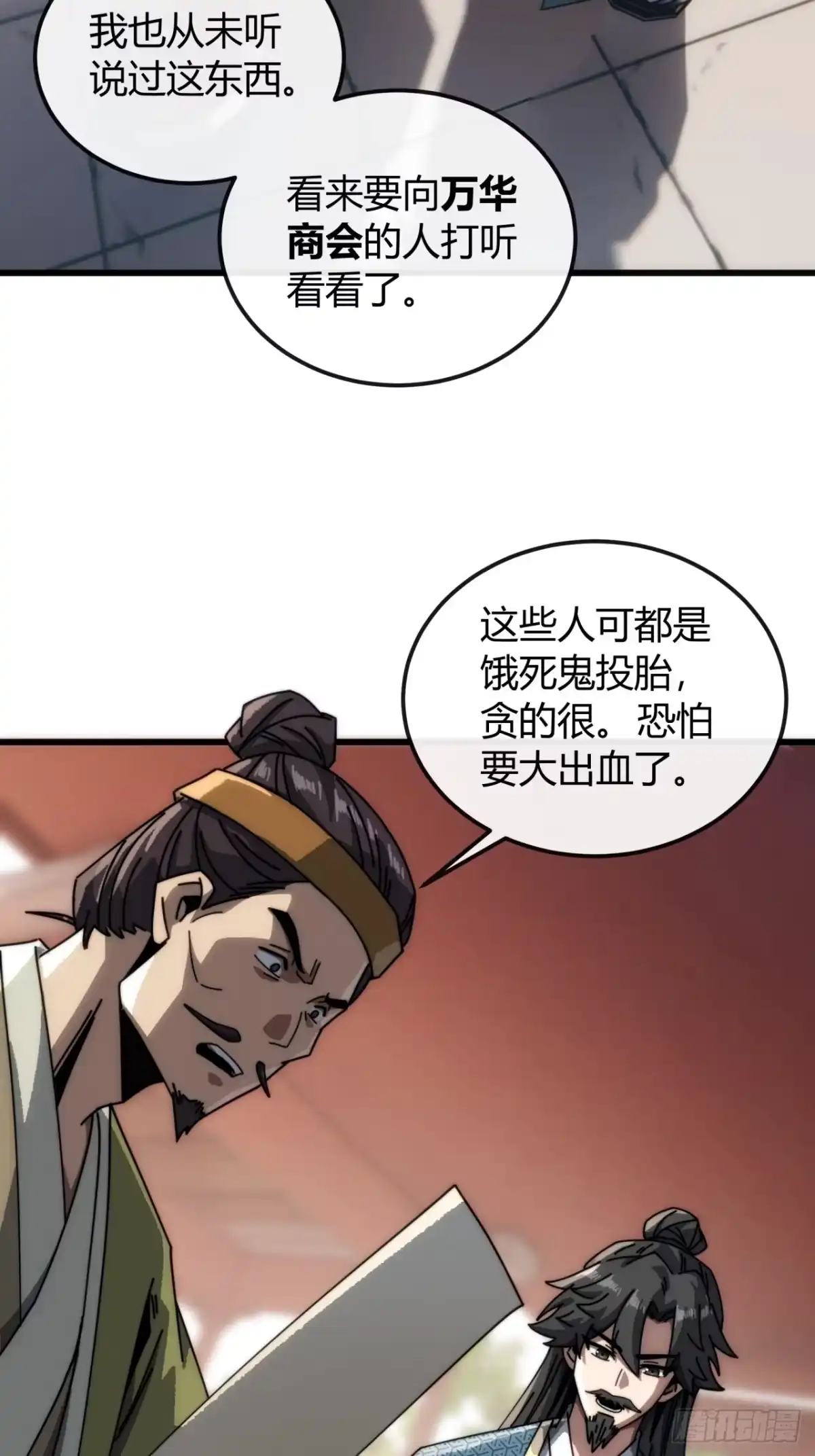 我才不信-我的模拟长生路-Y益乐多F（第4张）