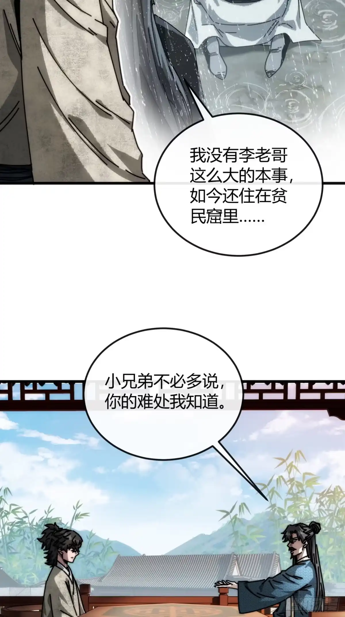 我才不信-我的模拟长生路-Y益乐多F（第19张）