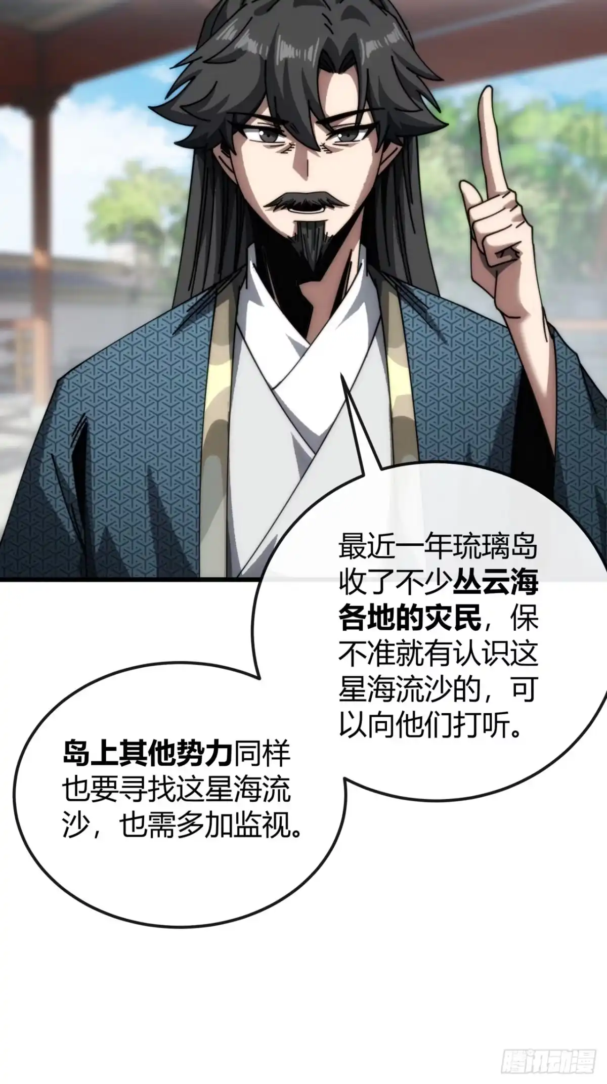 我才不信-我的模拟长生路-Y益乐多F（第9张）