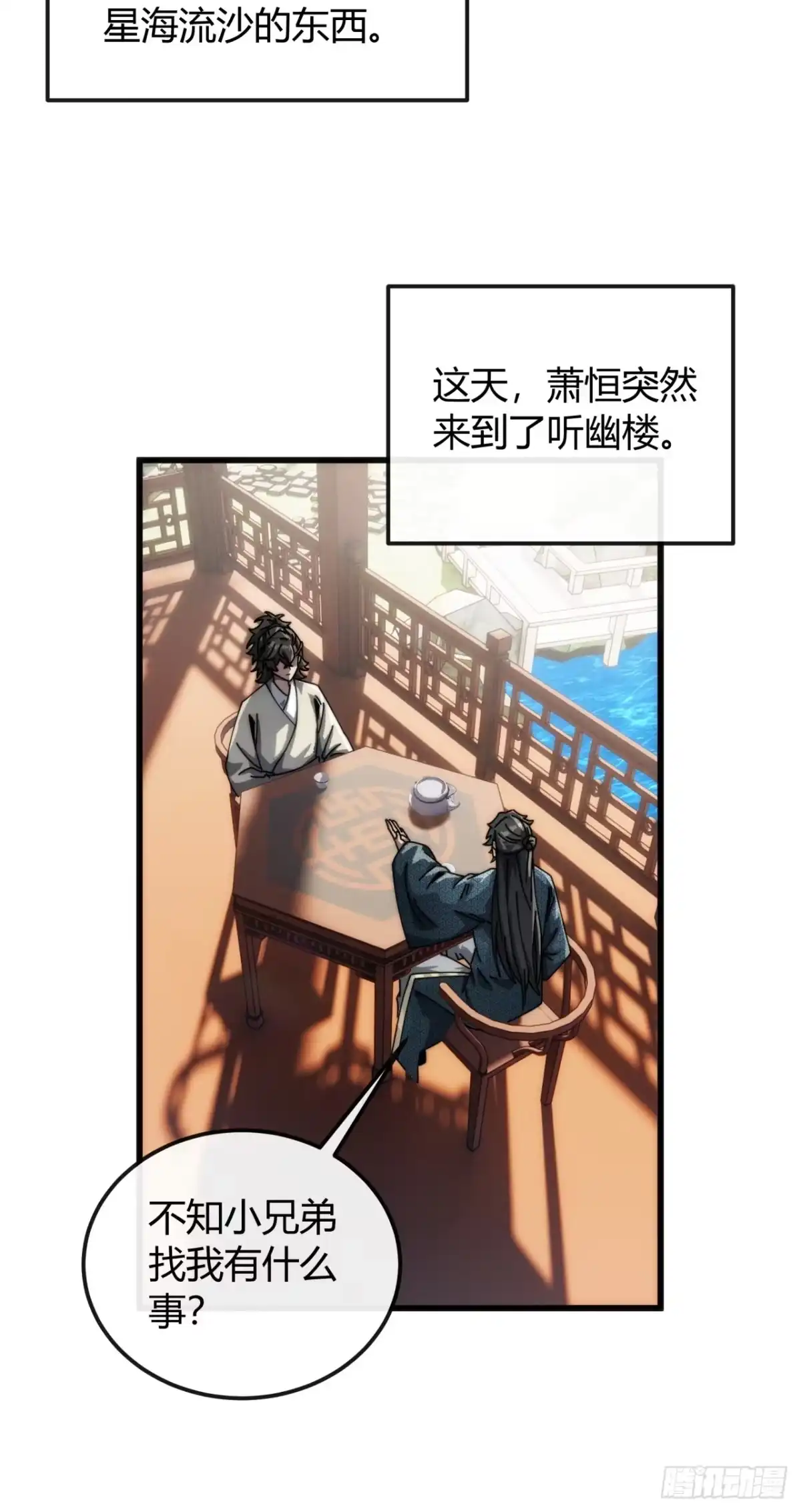 我才不信-我的模拟长生路-Y益乐多F（第11张）