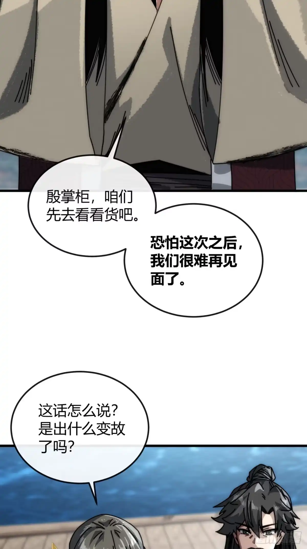 沧海珠-我的模拟长生路-Y益乐多F（第10张）