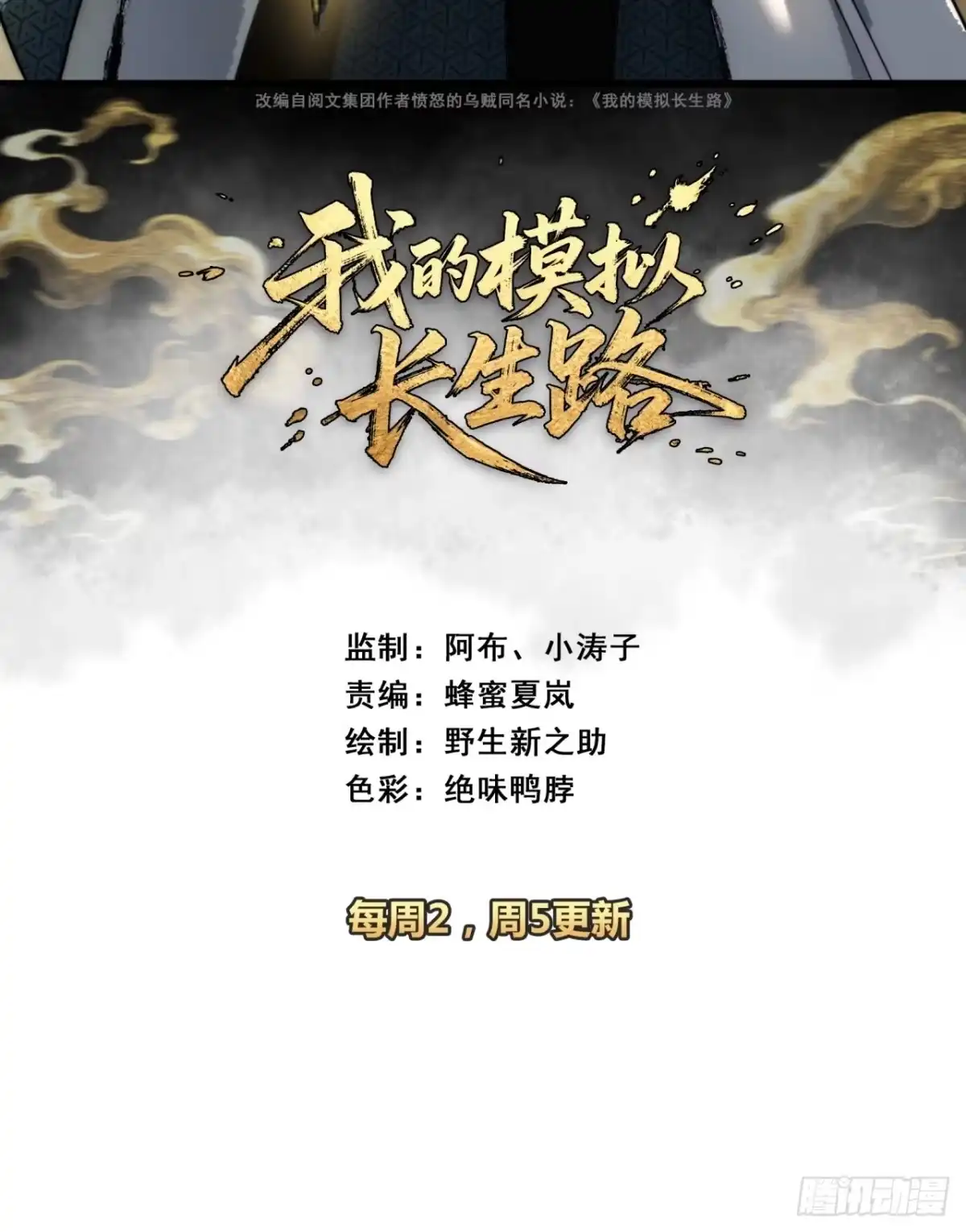沧海珠-我的模拟长生路-Y益乐多F（第2张）