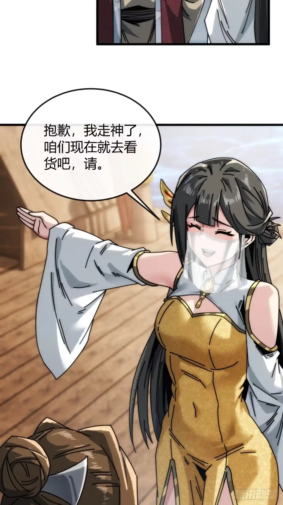 沧海珠-我的模拟长生路-Y益乐多F（第15张）
