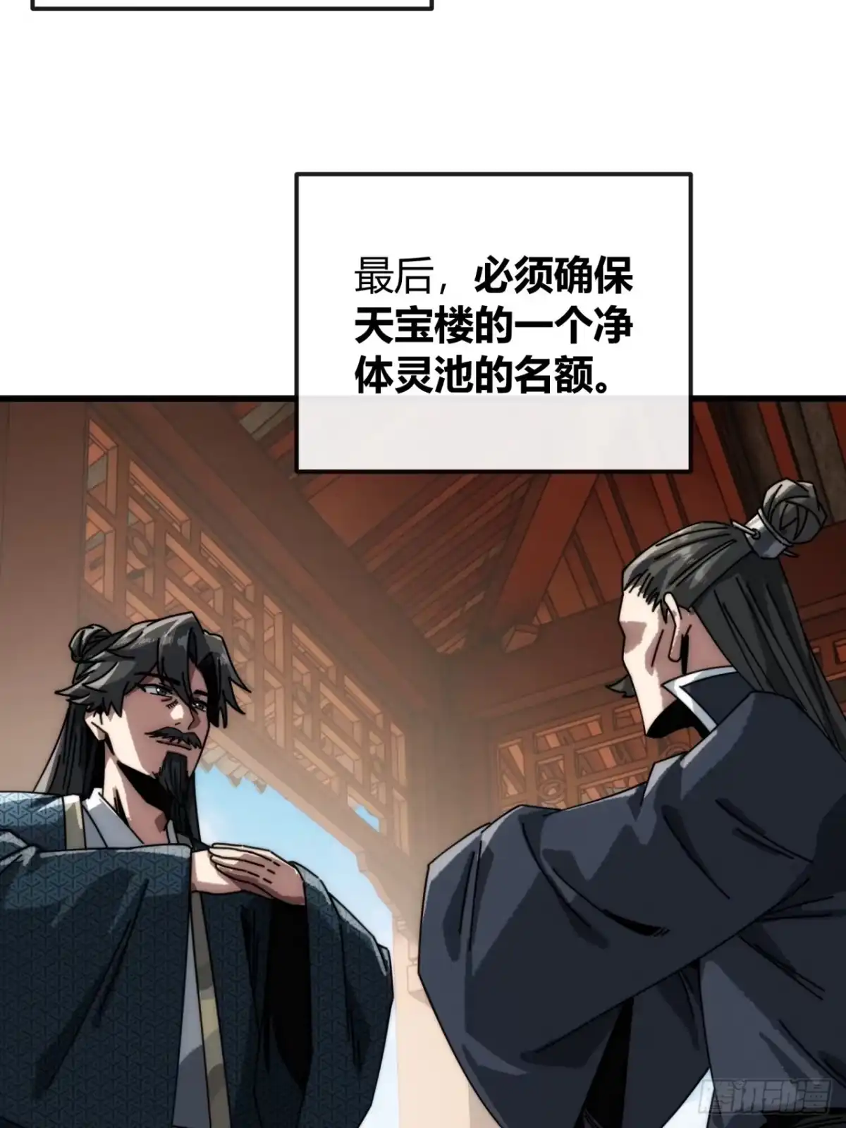 灵池-我的模拟长生路-Y益乐多F（第17张）