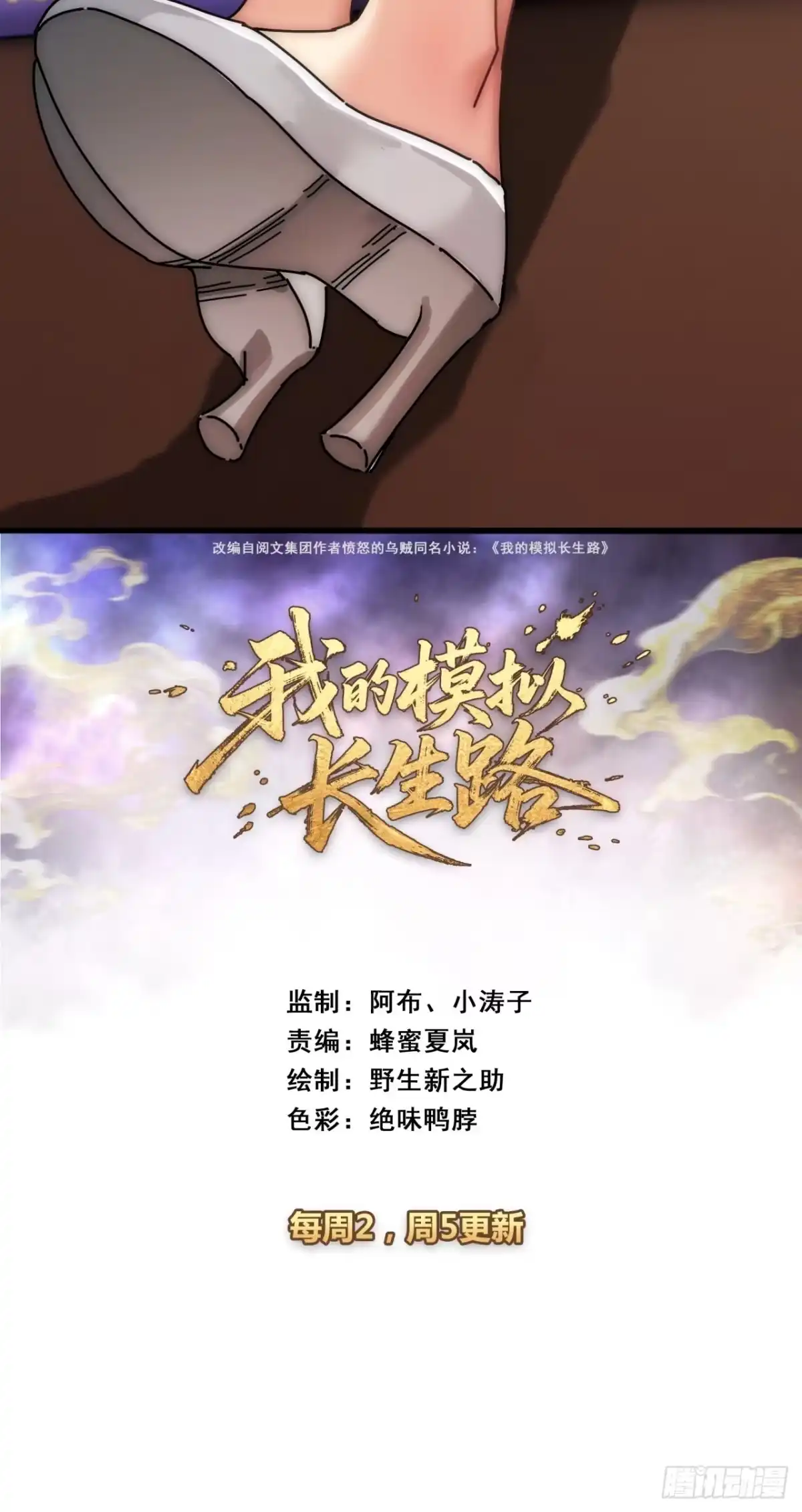 灵池-我的模拟长生路-Y益乐多F（第2张）