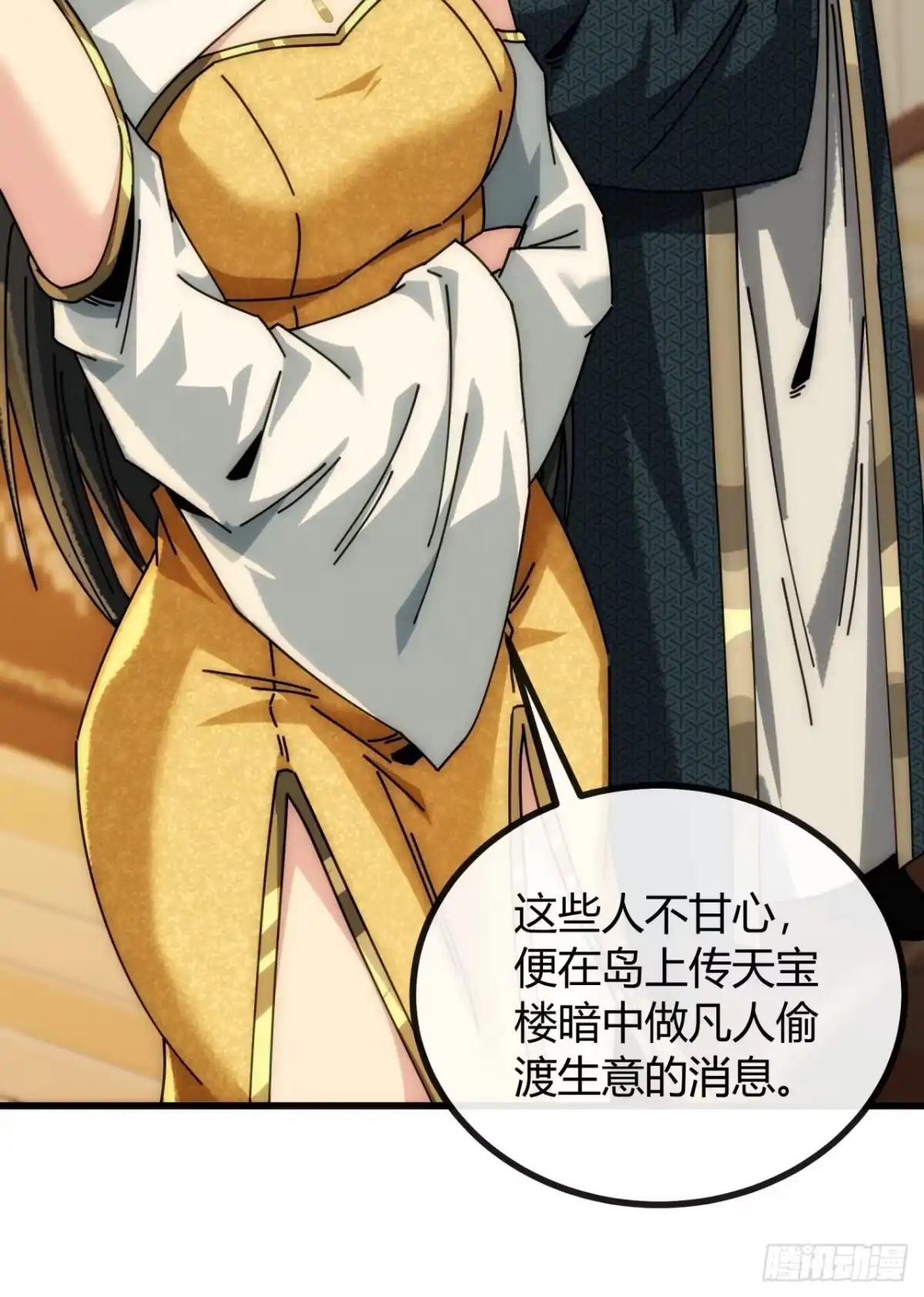 灵池-我的模拟长生路-Y益乐多F（第12张）