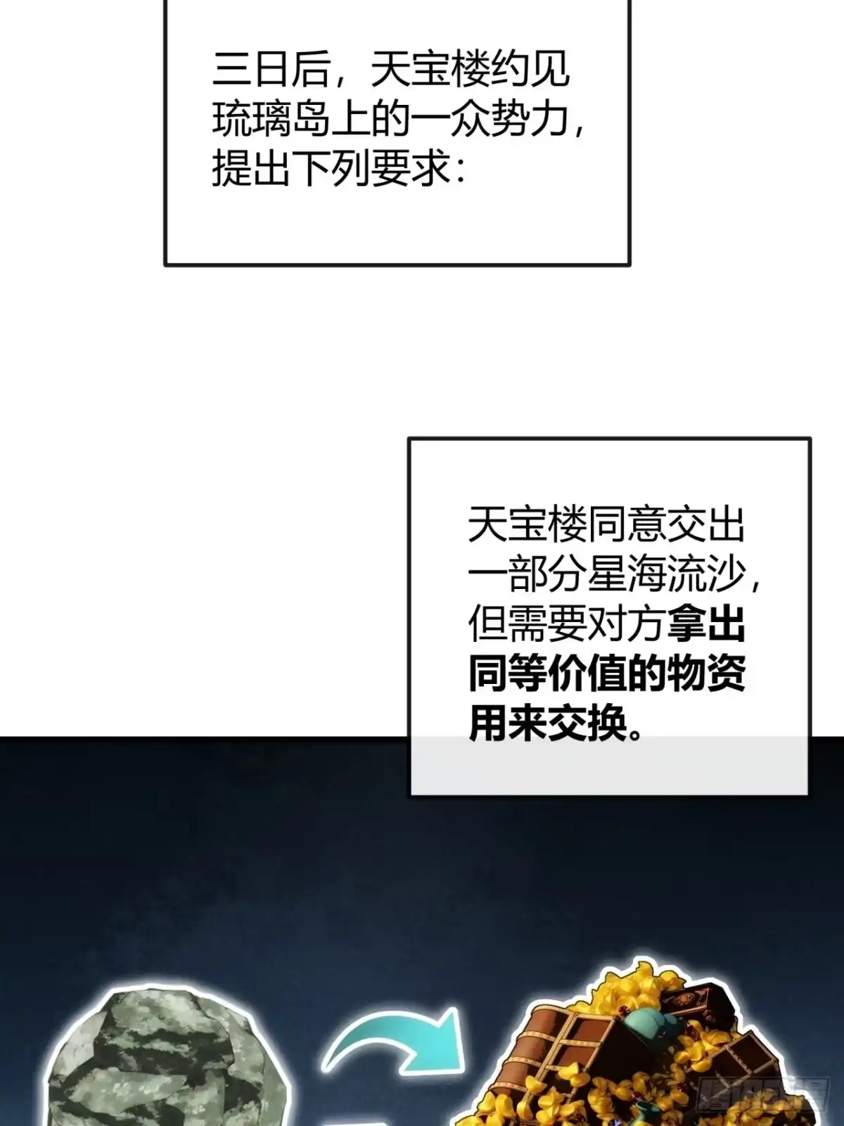 灵池-我的模拟长生路-Y益乐多F（第15张）