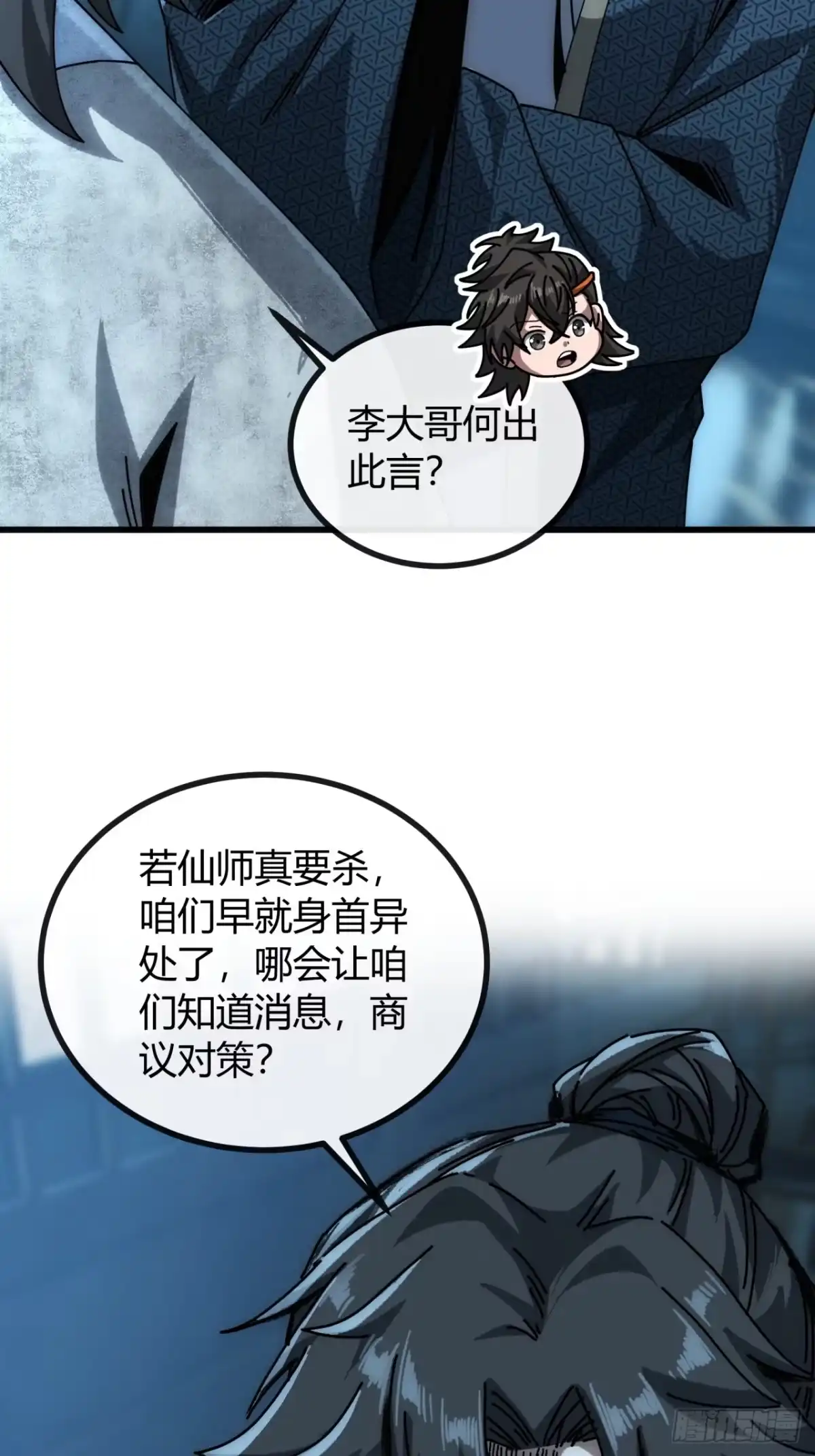 灵池-我的模拟长生路-Y益乐多F（第9张）