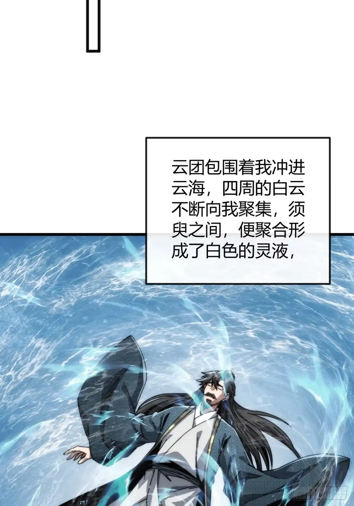 玄黄炼心咒-我的模拟长生路-Y益乐多F（第13张）