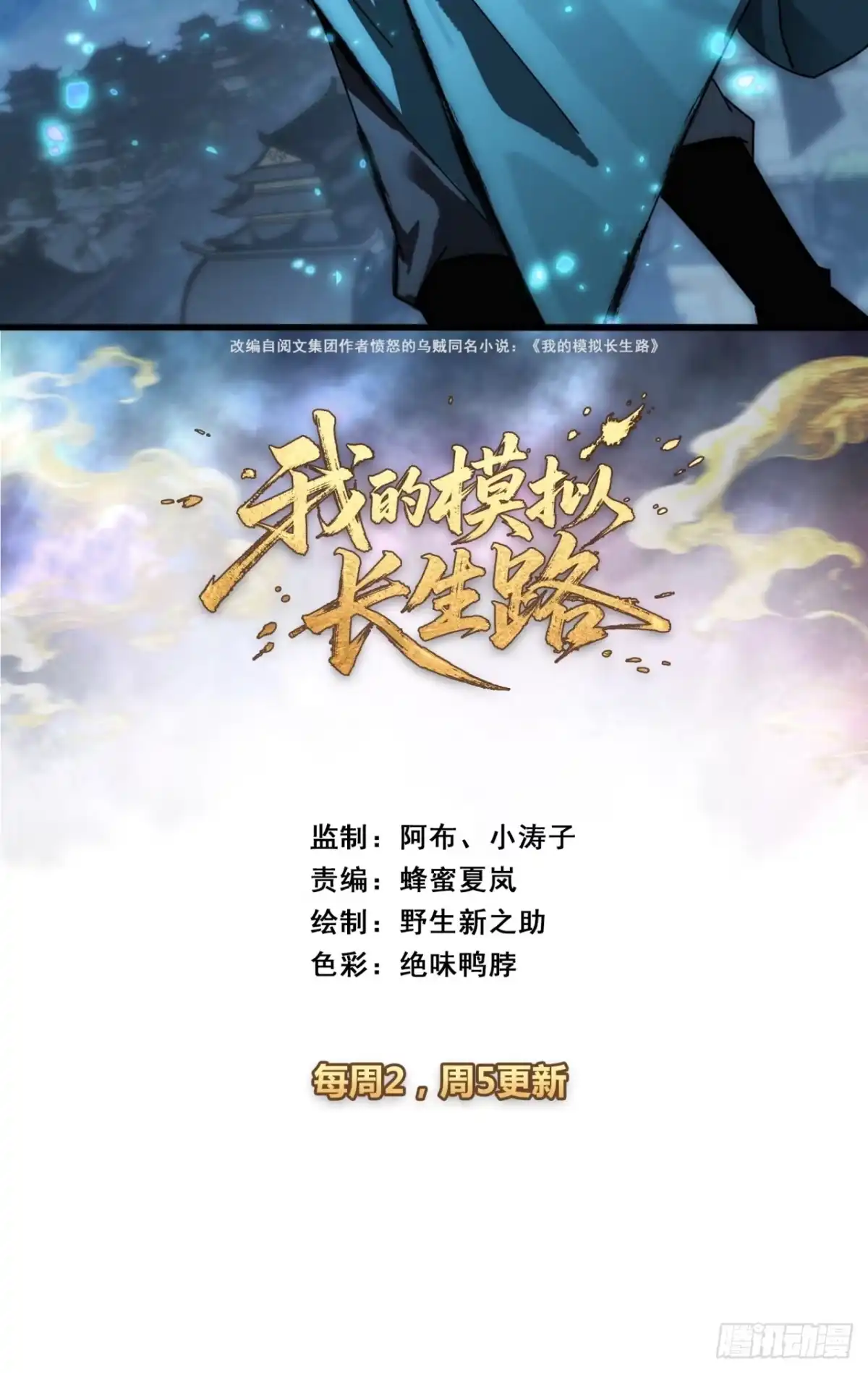 玄黄炼心咒-我的模拟长生路-Y益乐多F（第2张）