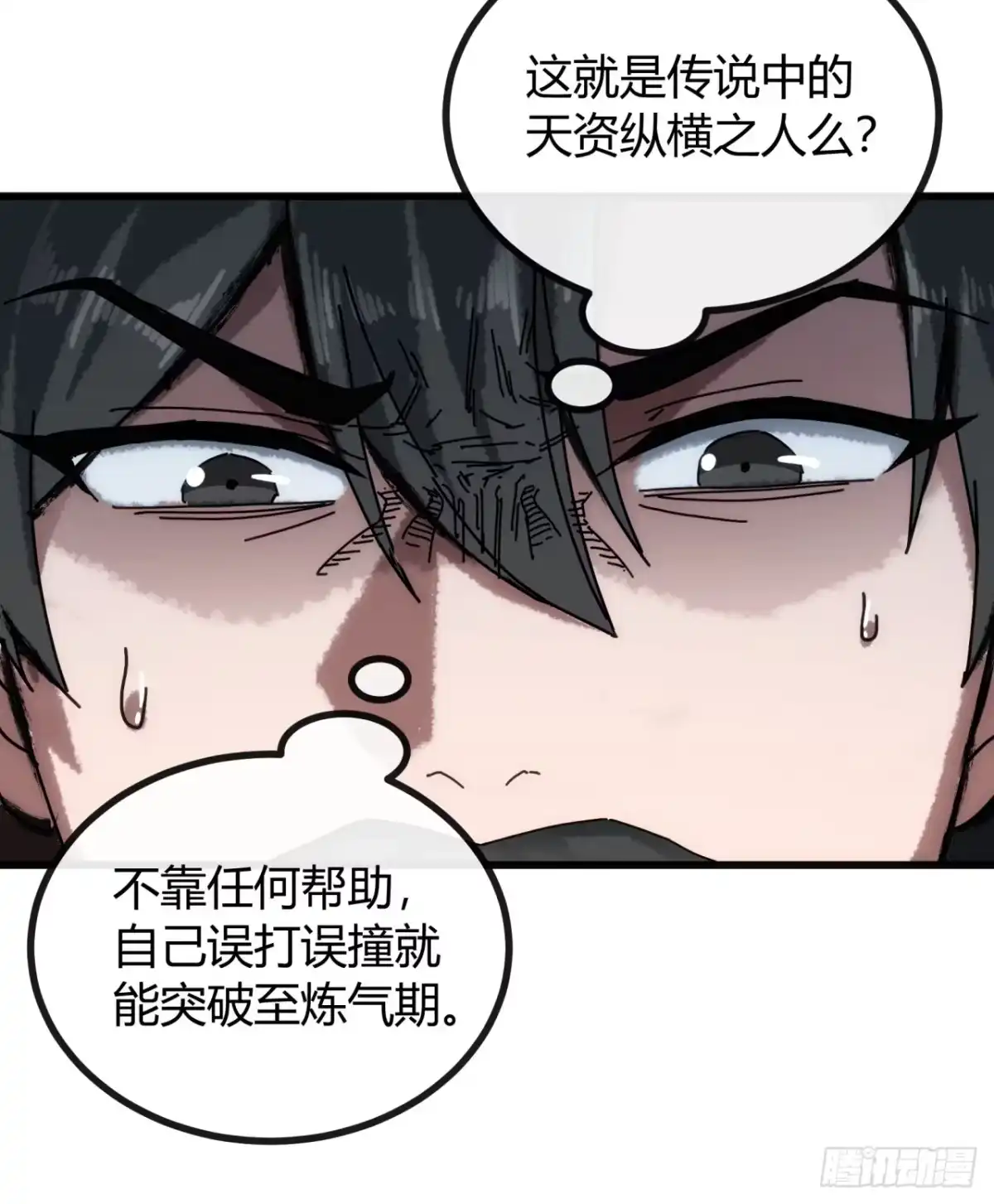 逆天则仙-我的模拟长生路-Y益乐多F（第17张）