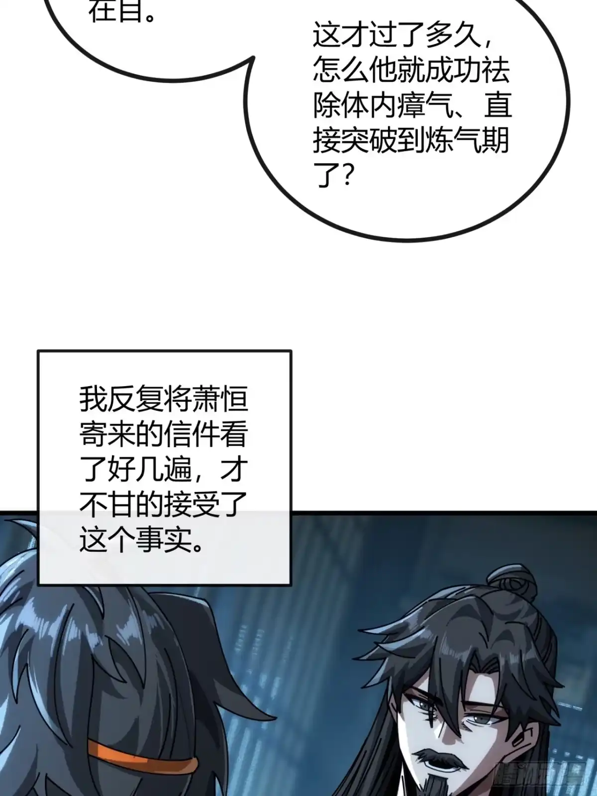 逆天则仙-我的模拟长生路-Y益乐多F（第5张）