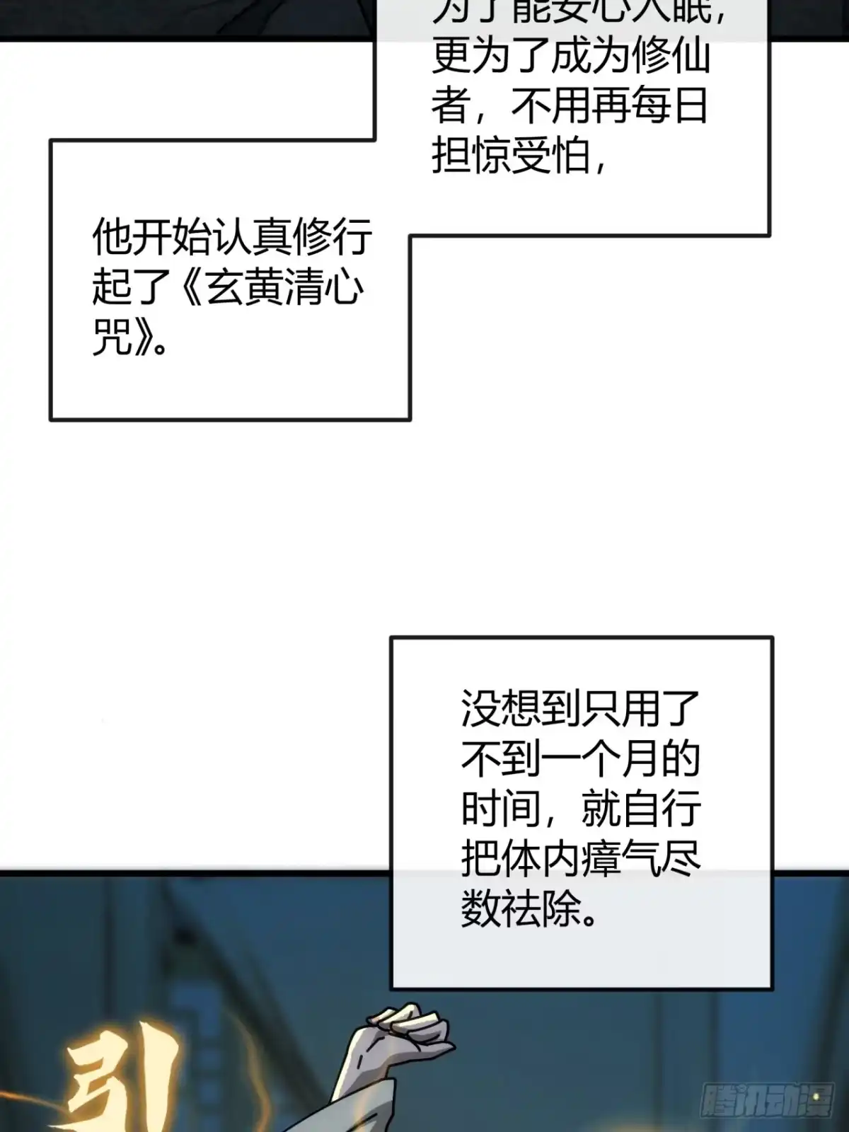 逆天则仙-我的模拟长生路-Y益乐多F（第9张）