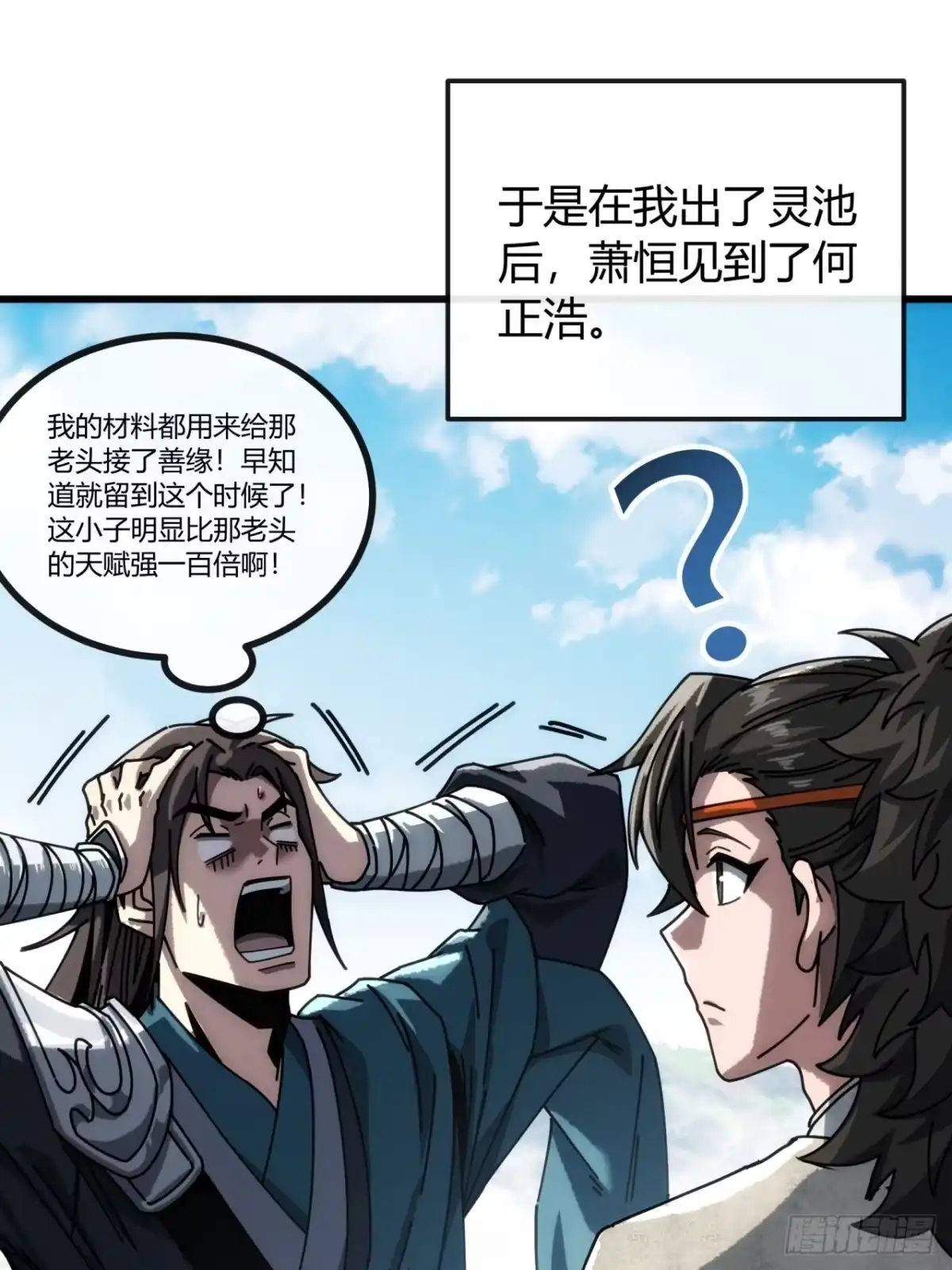 逆天则仙-我的模拟长生路-Y益乐多F（第13张）