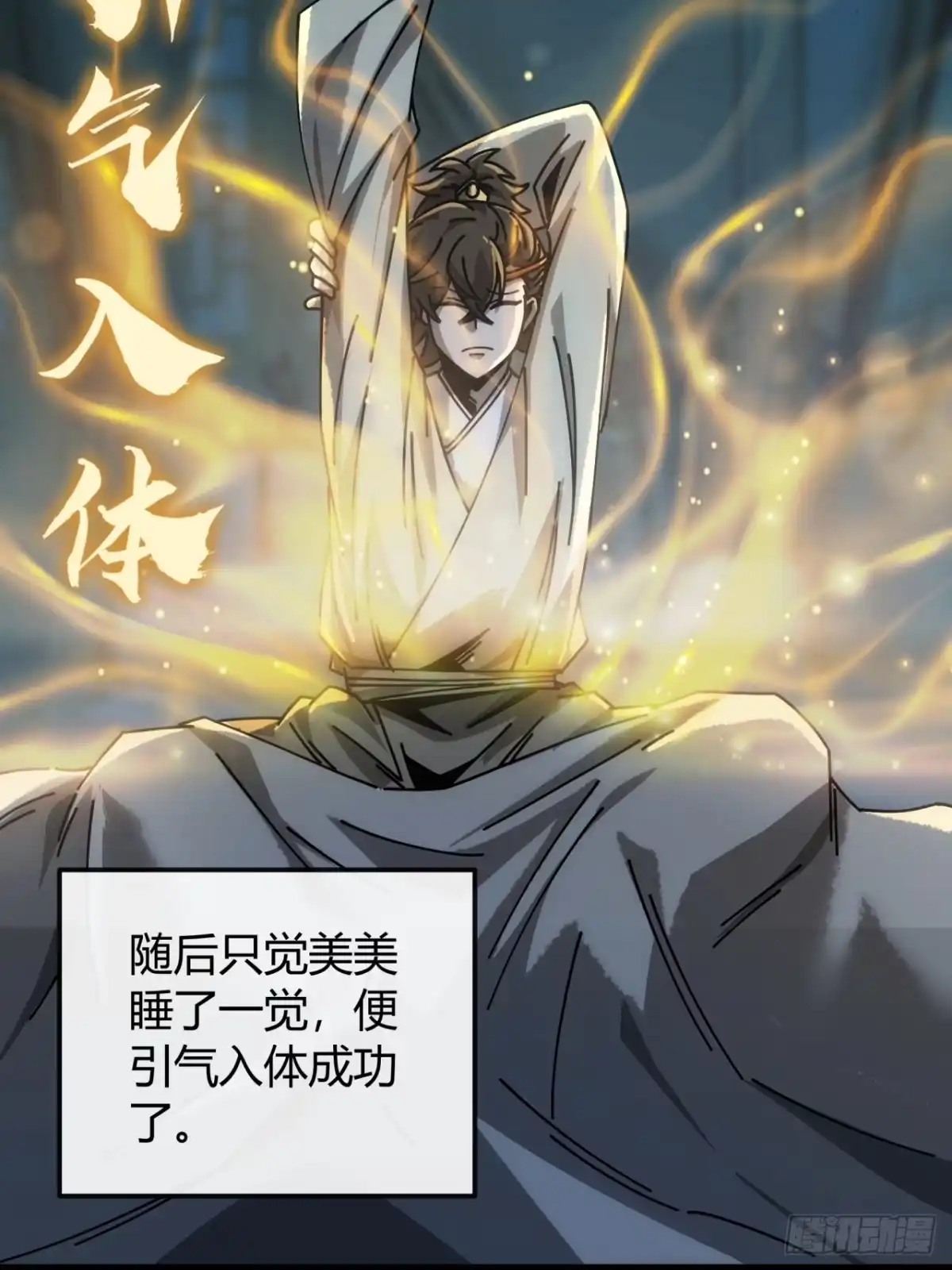 逆天则仙-我的模拟长生路-Y益乐多F（第10张）