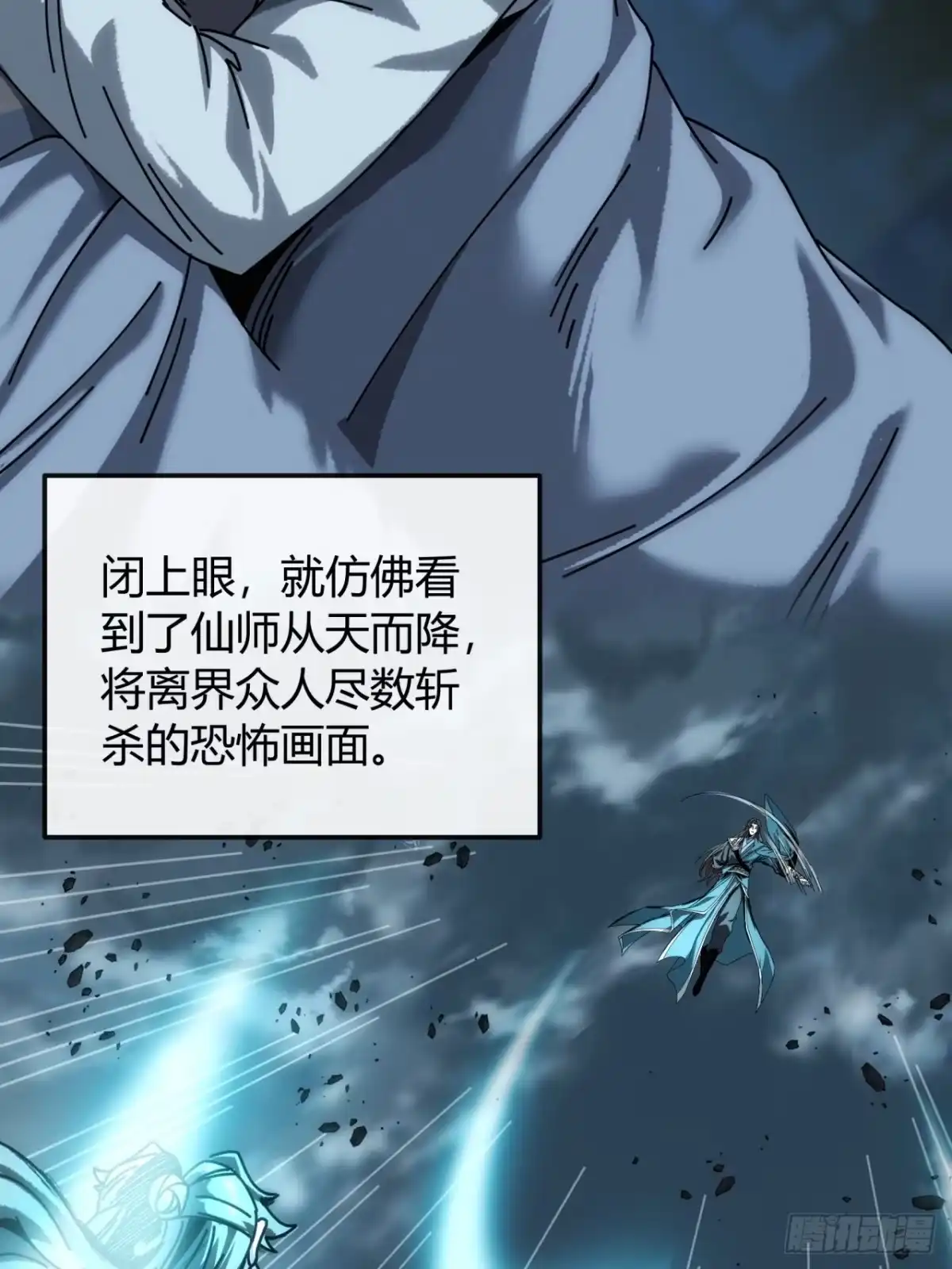 逆天则仙-我的模拟长生路-Y益乐多F（第7张）