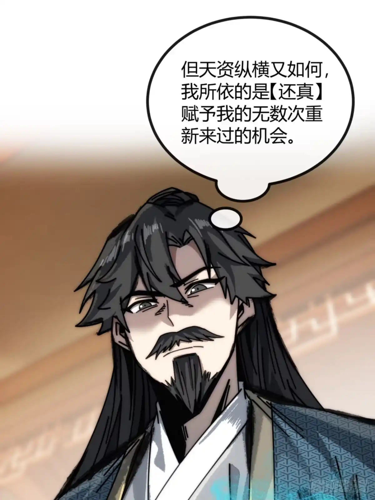 逆天则仙-我的模拟长生路-Y益乐多F（第18张）