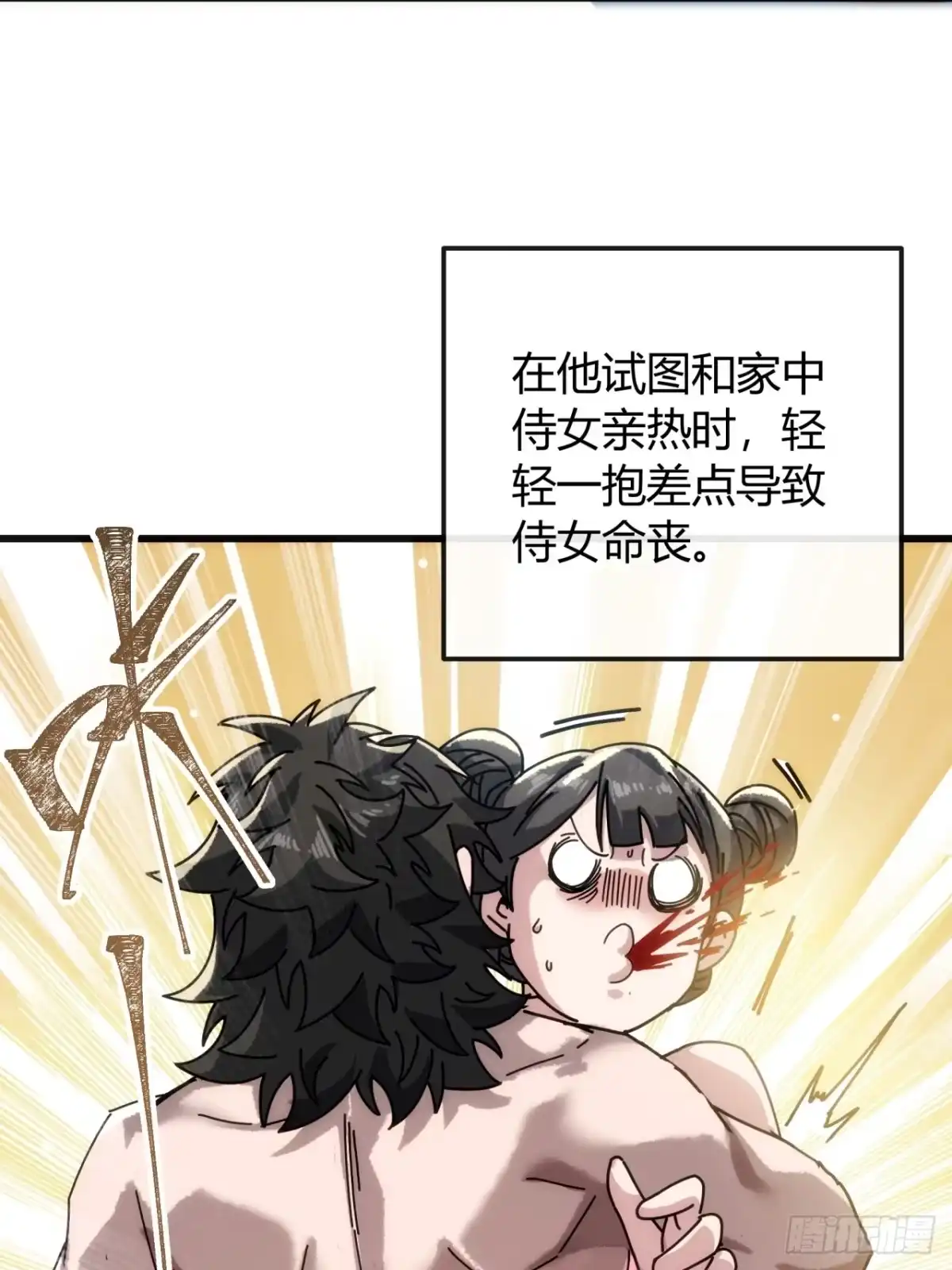 逆天则仙-我的模拟长生路-Y益乐多F（第11张）