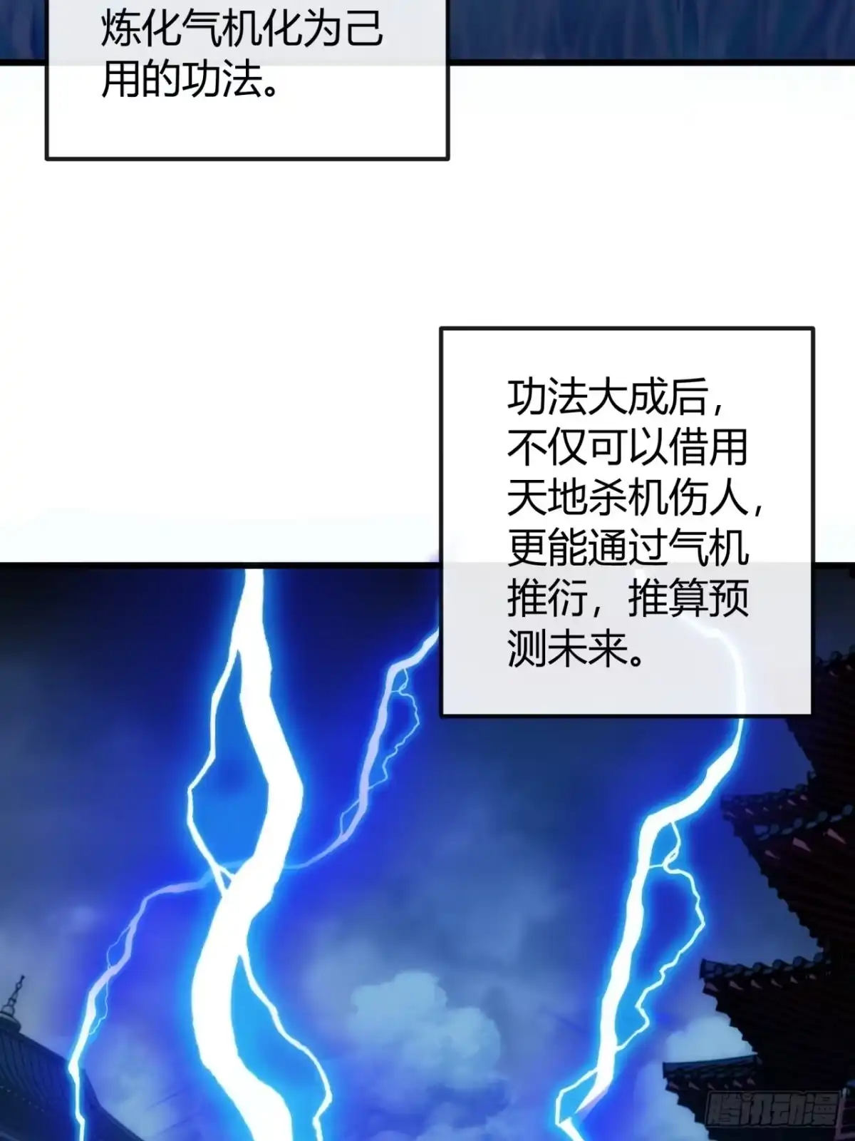 万仙盟-我的模拟长生路-Y益乐多F（第19张）