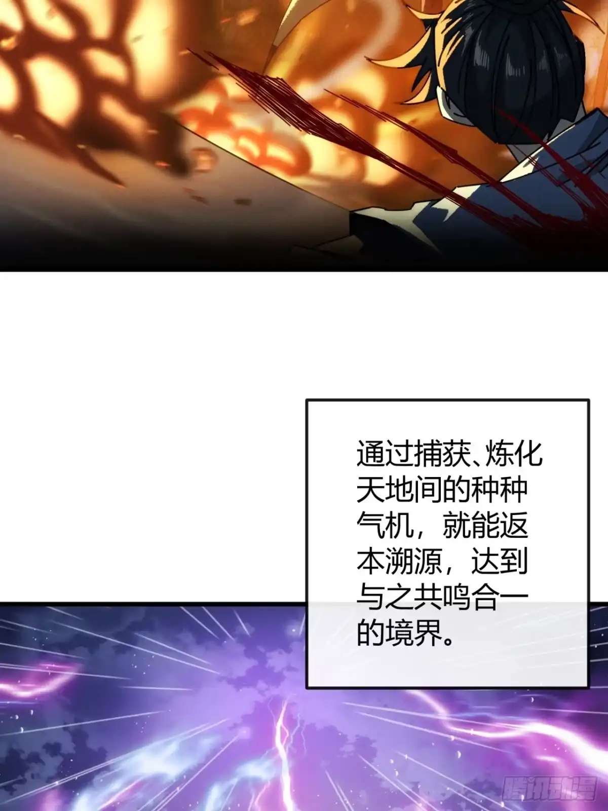 万仙盟-我的模拟长生路-Y益乐多F（第17张）