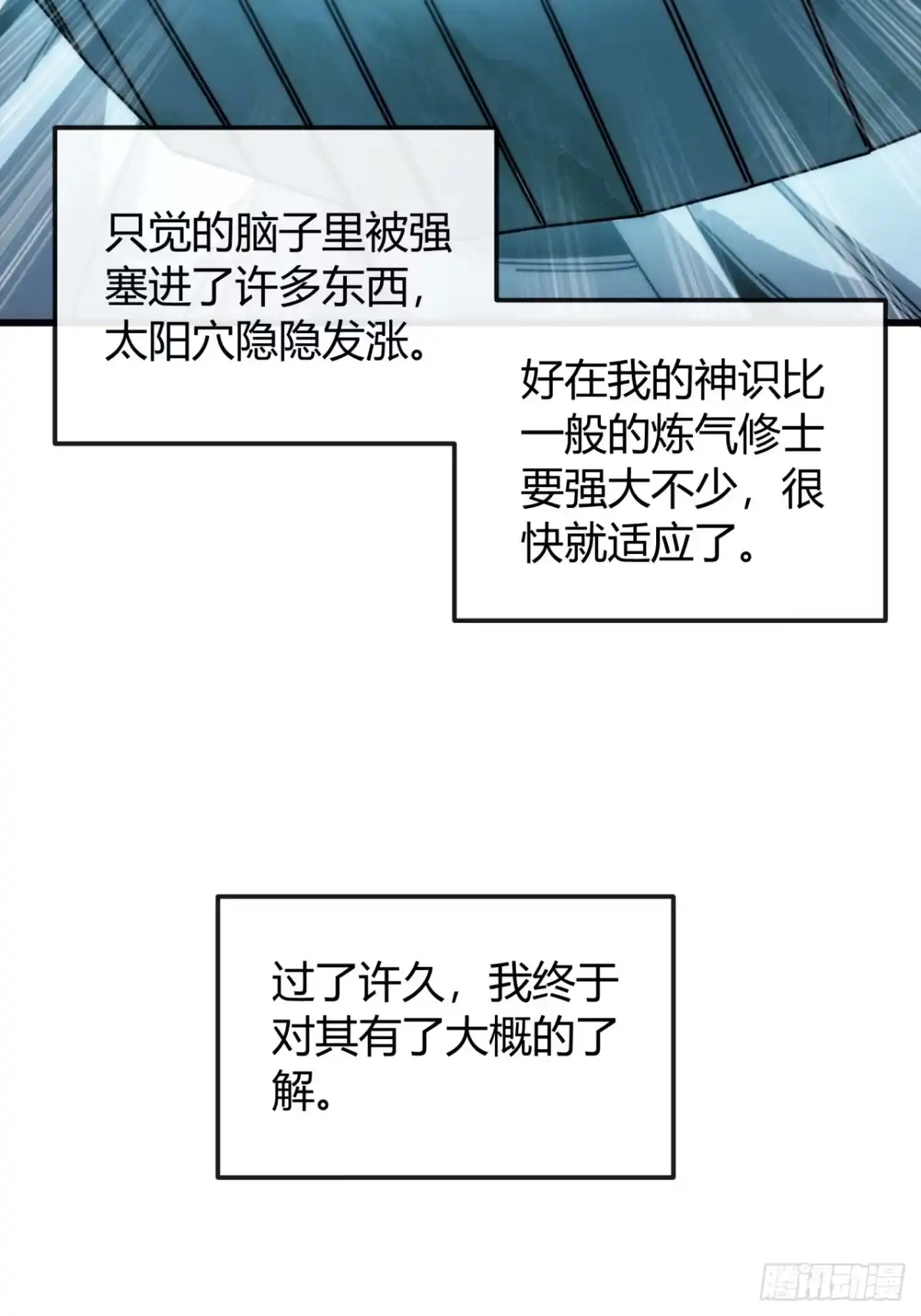万仙盟-我的模拟长生路-Y益乐多F（第11张）