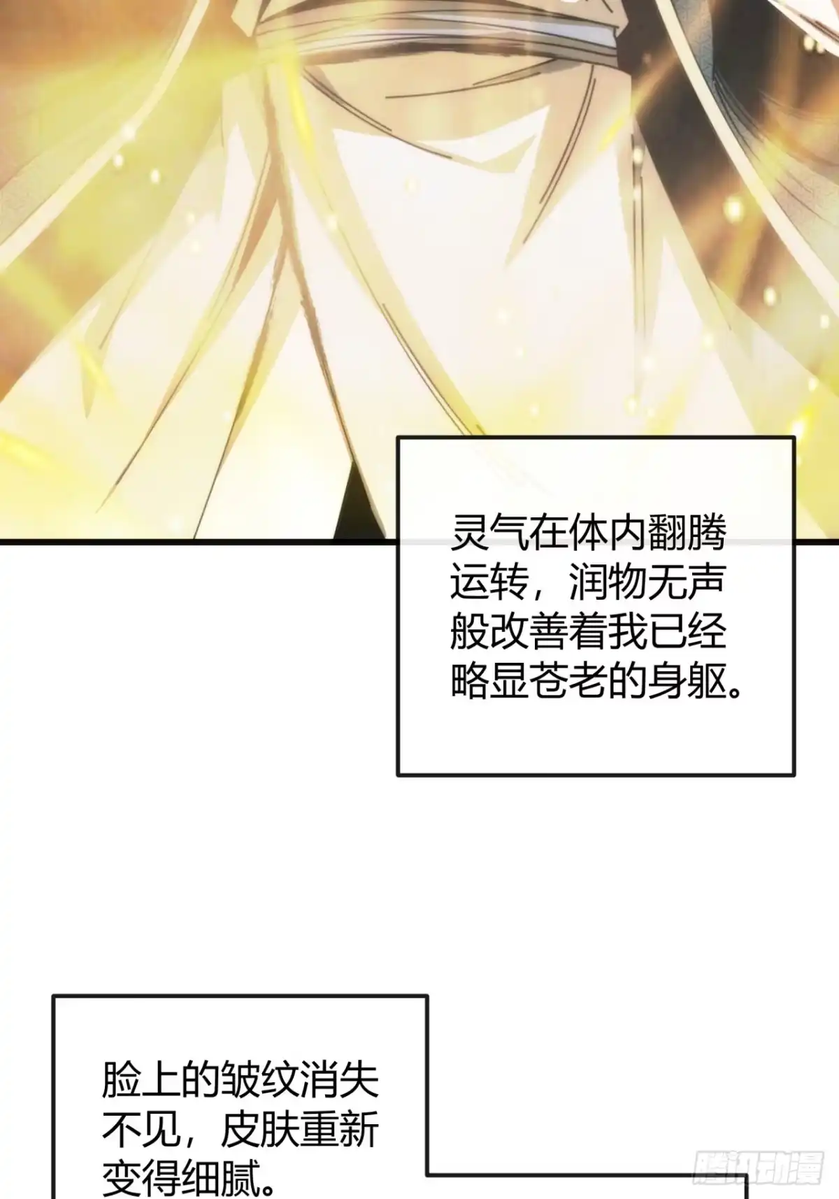 万仙盟-我的模拟长生路-Y益乐多F（第4张）