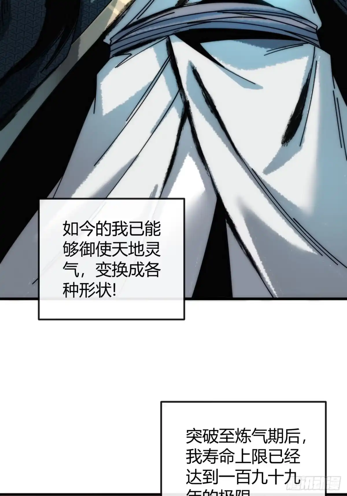万仙盟-我的模拟长生路-Y益乐多F（第6张）