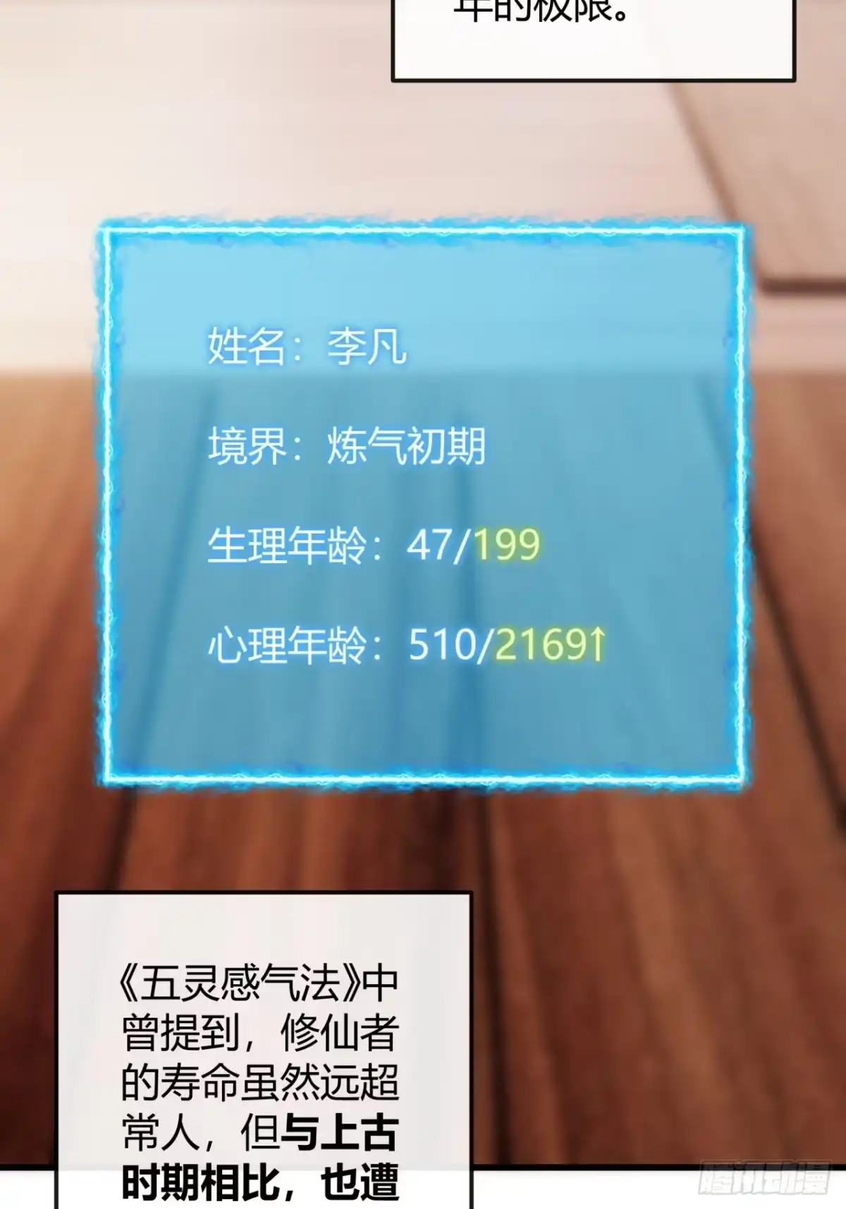 万仙盟-我的模拟长生路-Y益乐多F（第7张）