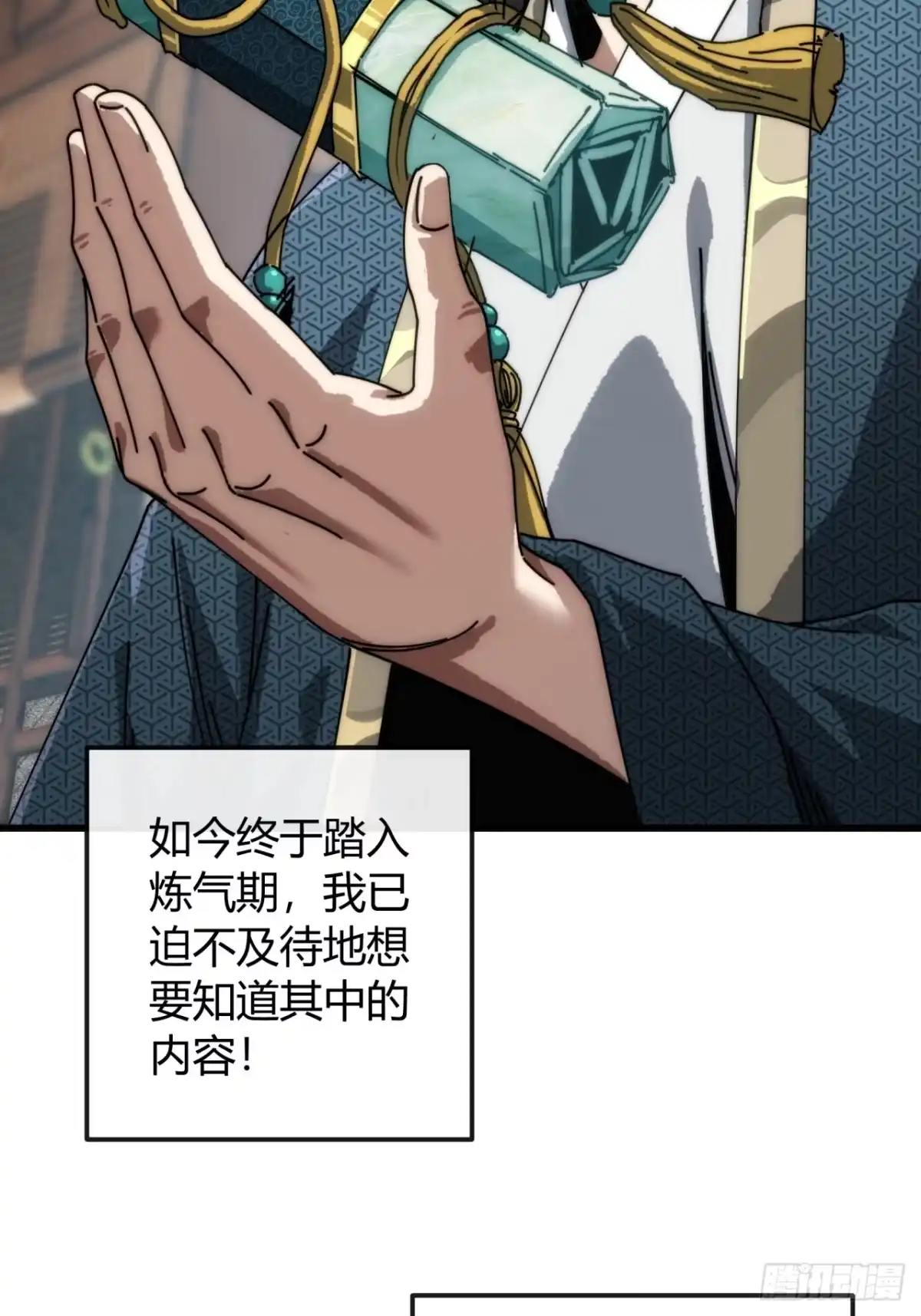 万仙盟-我的模拟长生路-Y益乐多F（第9张）