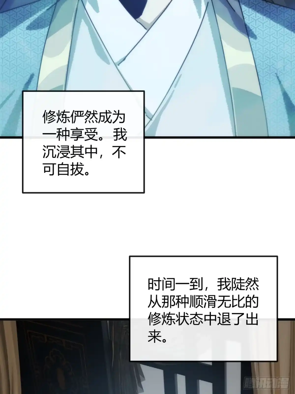小友请留步-我的模拟长生路-Y益乐多F（第35张）