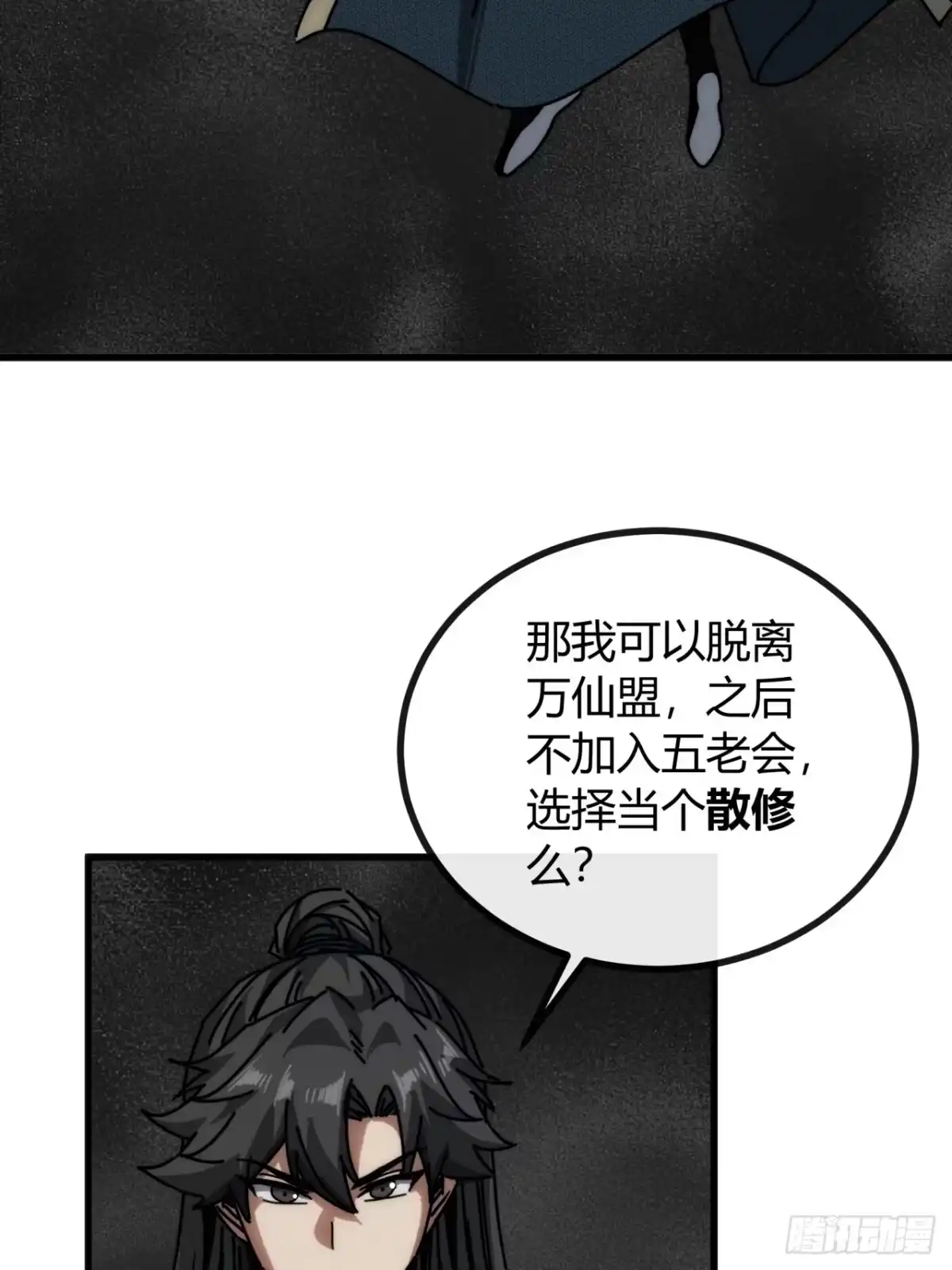 小友请留步-我的模拟长生路-Y益乐多F（第8张）