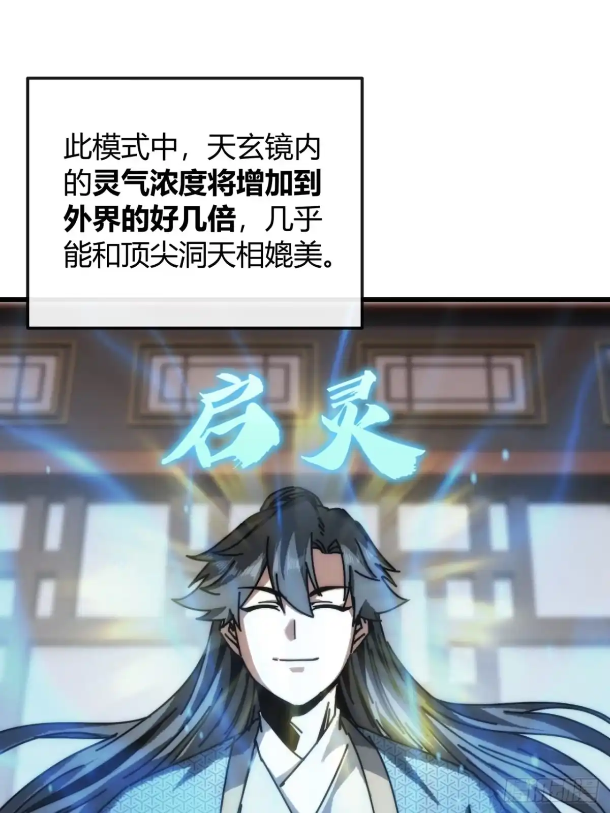 小友请留步-我的模拟长生路-Y益乐多F（第32张）