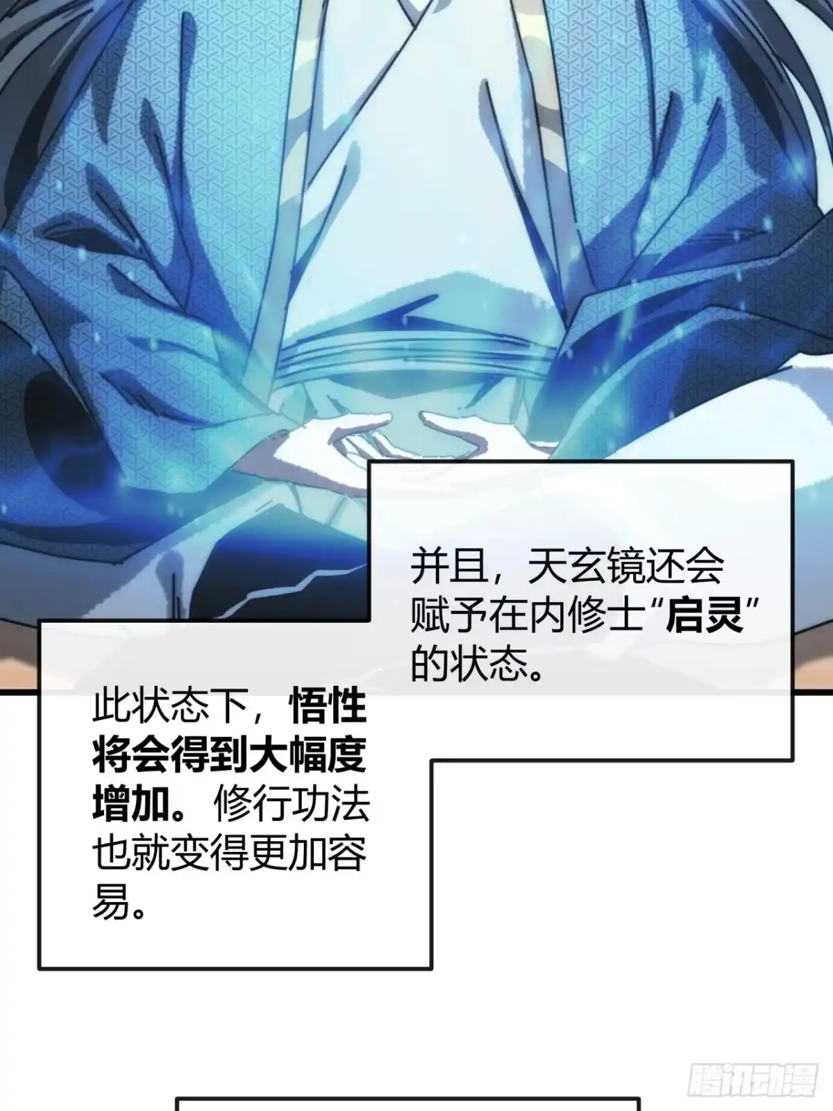 小友请留步-我的模拟长生路-Y益乐多F（第33张）