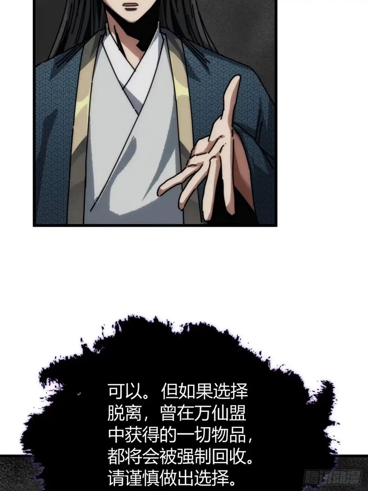 小友请留步-我的模拟长生路-Y益乐多F（第9张）