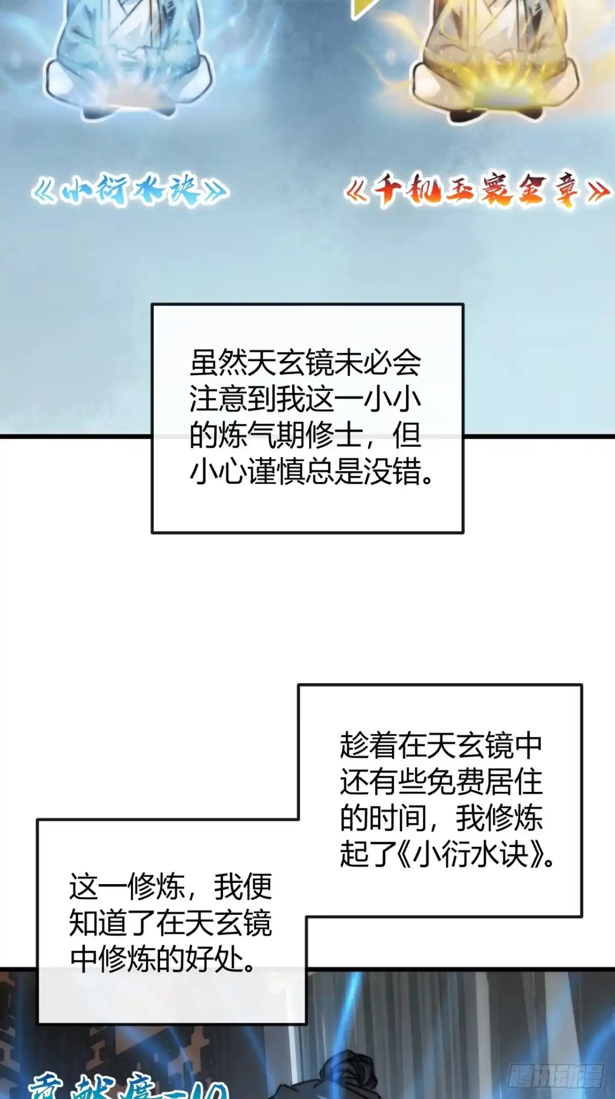 小友请留步-我的模拟长生路-Y益乐多F（第30张）