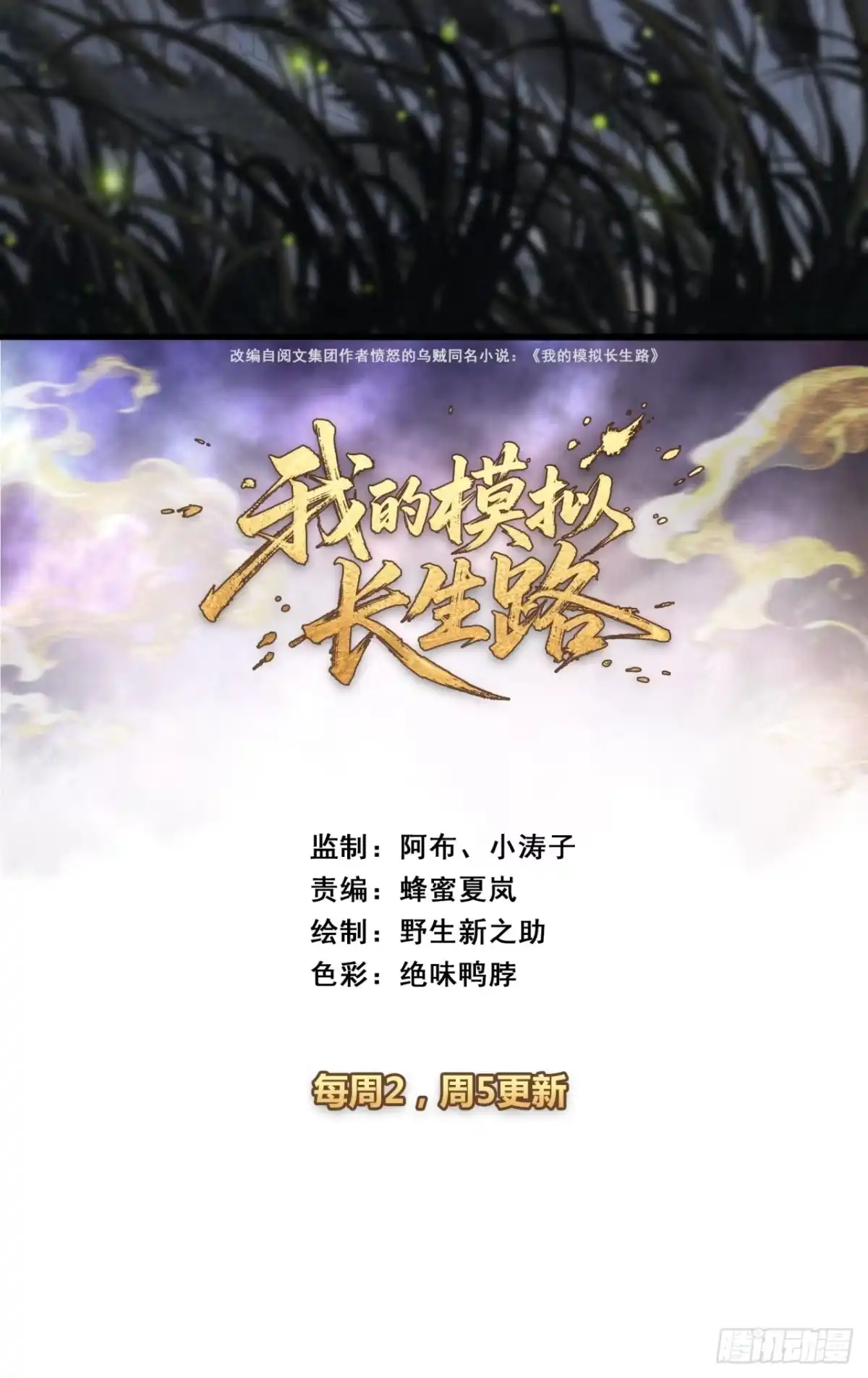 小友请留步-我的模拟长生路-Y益乐多F（第2张）