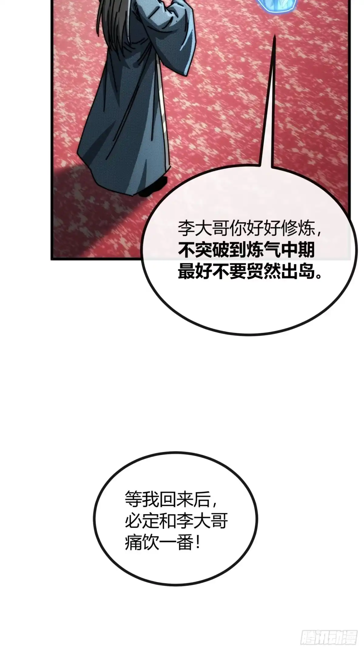 小友请留步-我的模拟长生路-Y益乐多F（第25张）