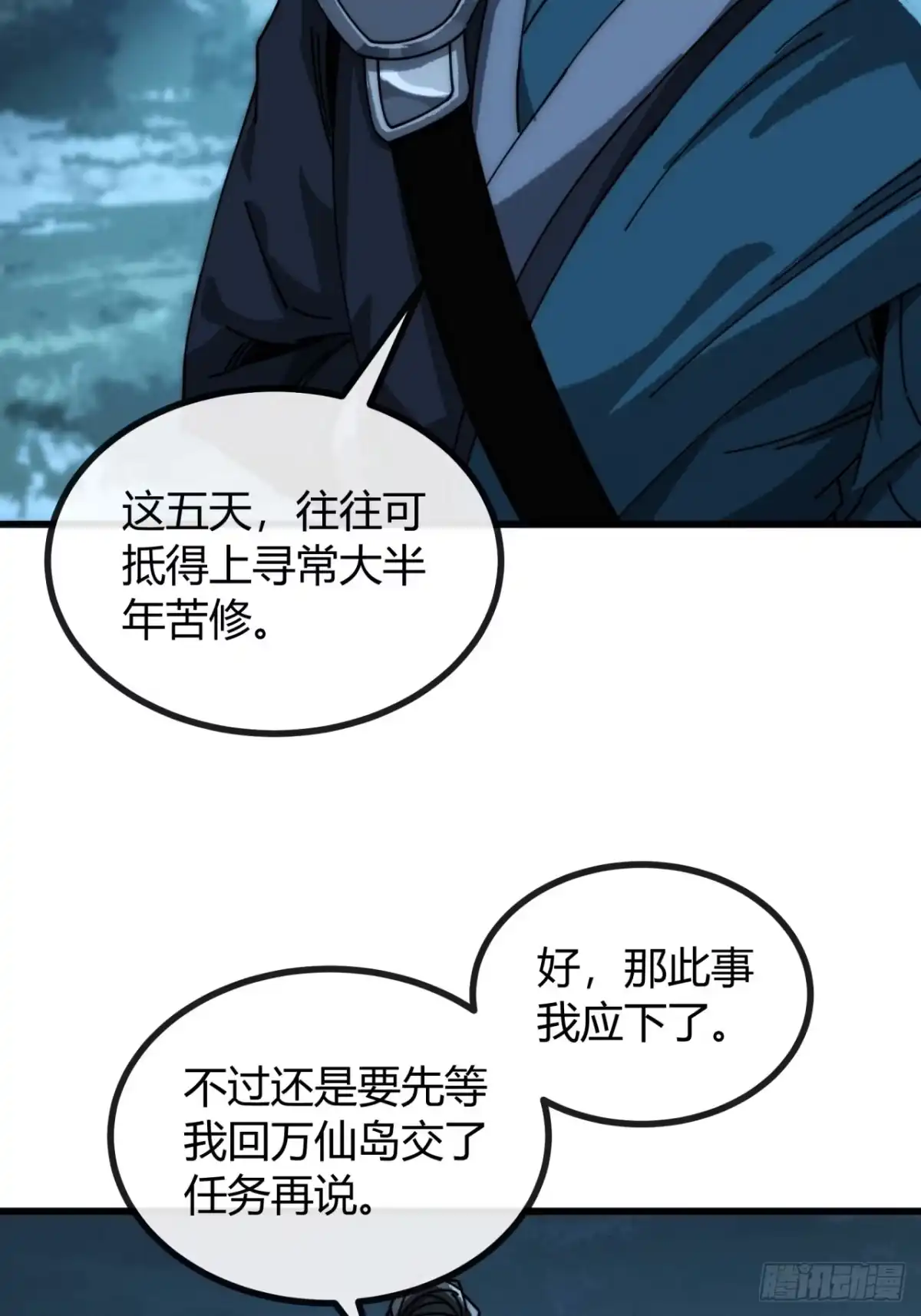 颂威符-我的模拟长生路-Y益乐多F（第12张）