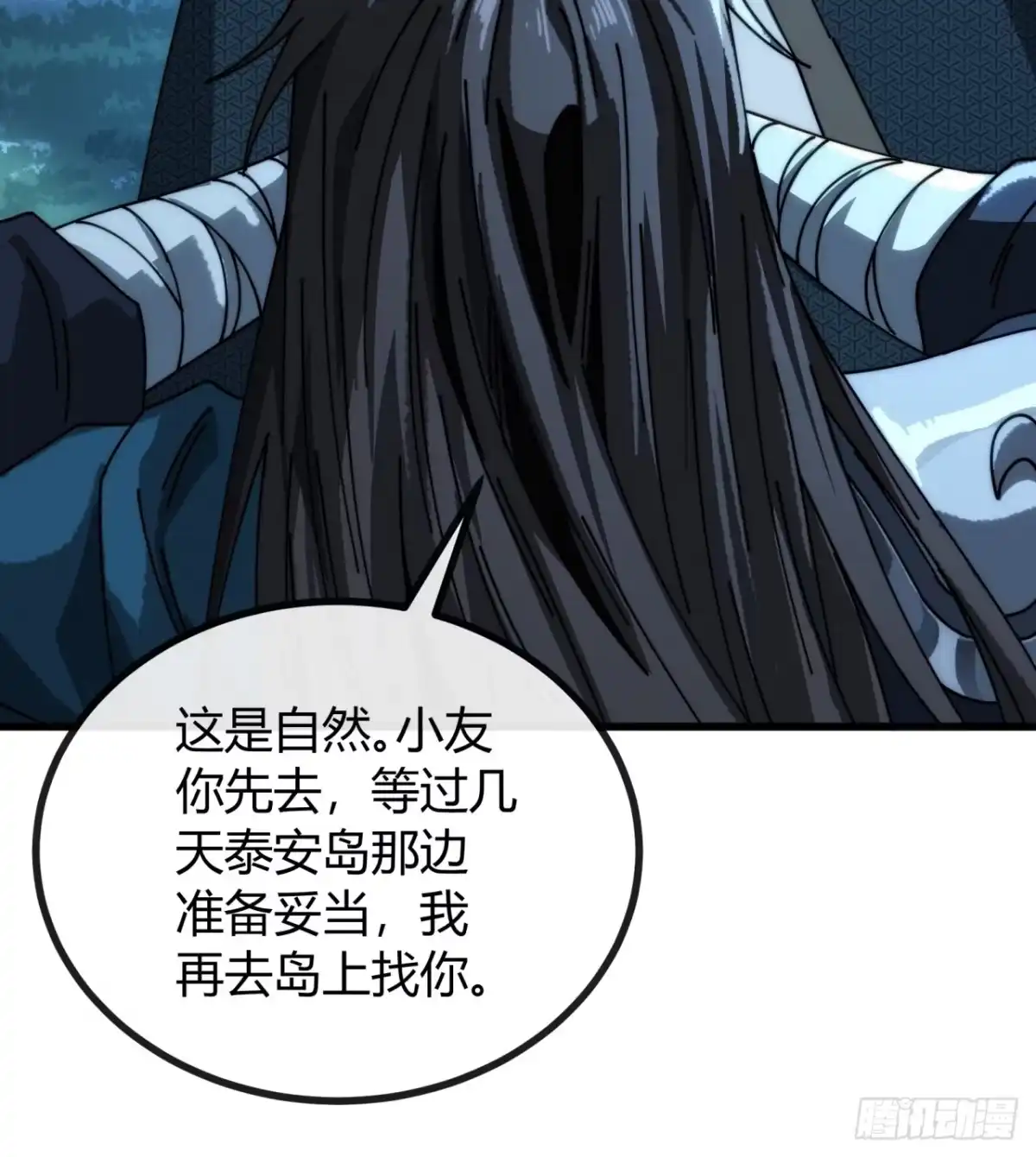 颂威符-我的模拟长生路-Y益乐多F（第14张）