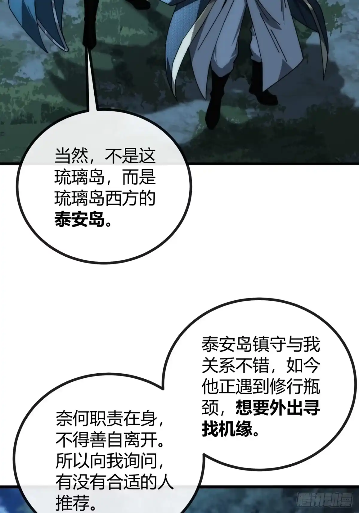 颂威符-我的模拟长生路-Y益乐多F（第4张）