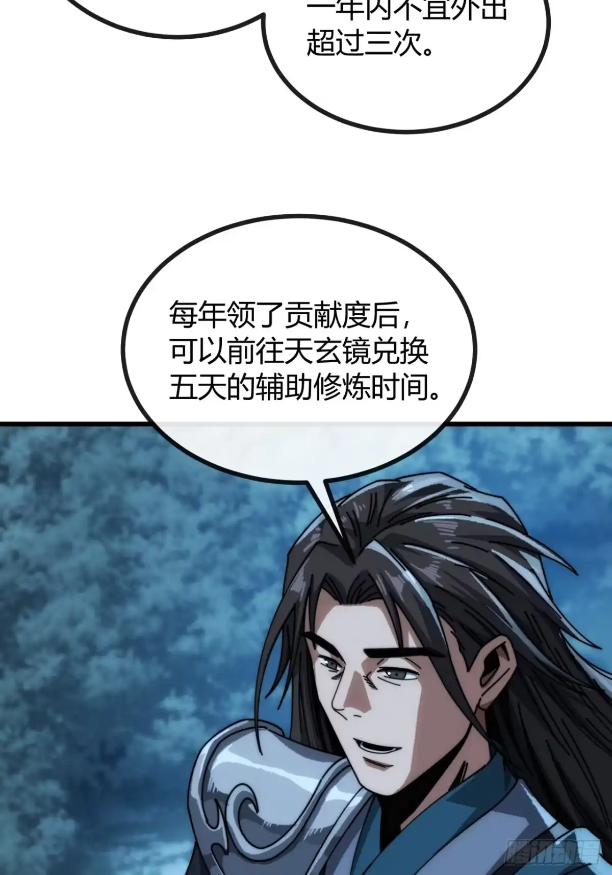 颂威符-我的模拟长生路-Y益乐多F（第11张）