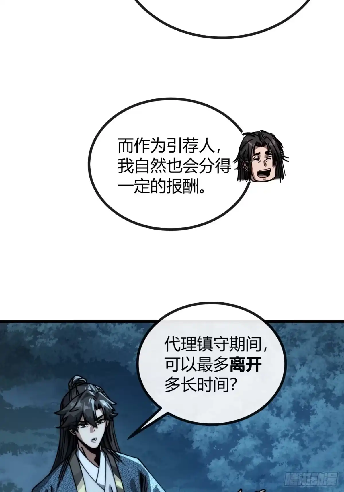 颂威符-我的模拟长生路-Y益乐多F（第9张）