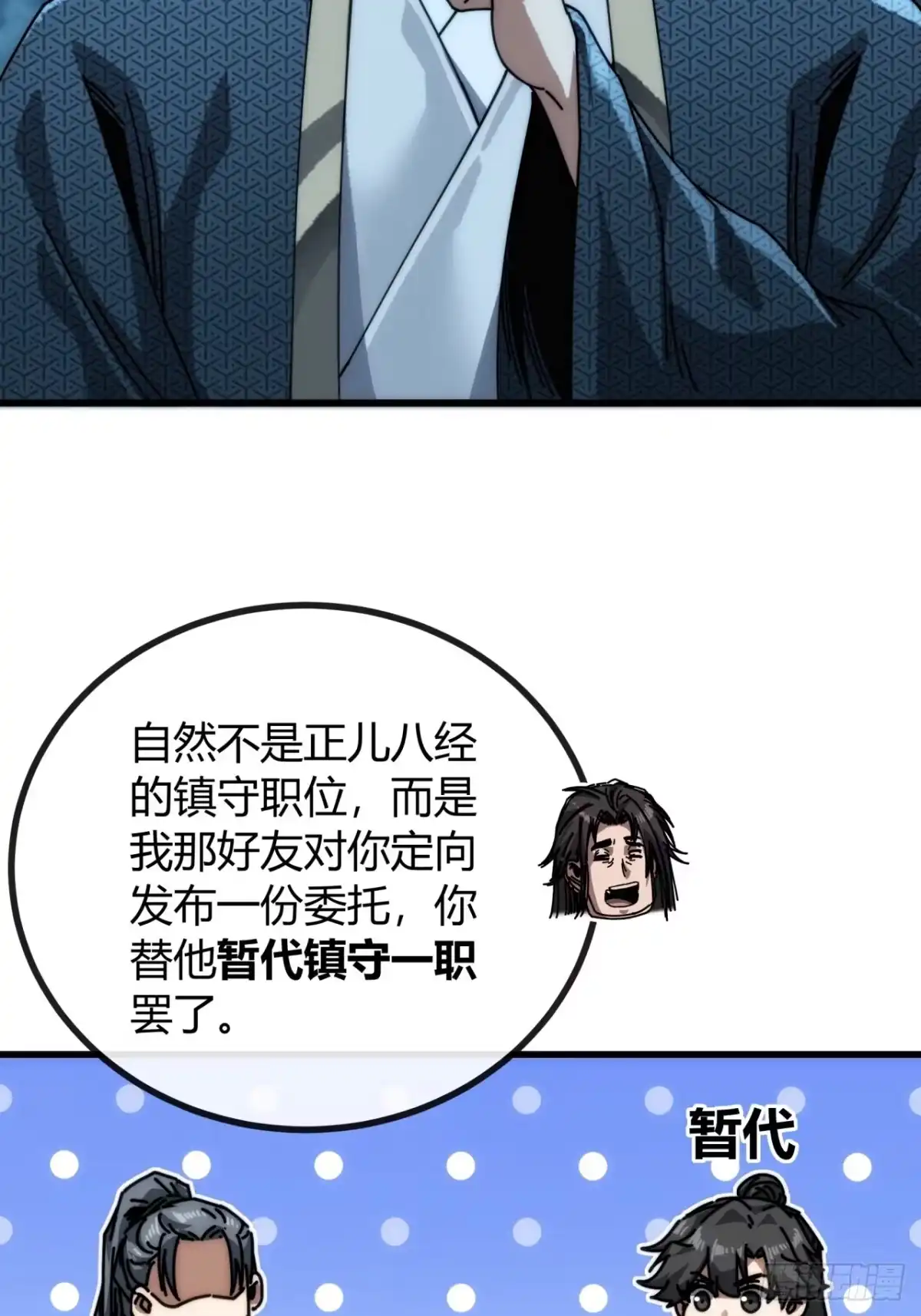 颂威符-我的模拟长生路-Y益乐多F（第7张）