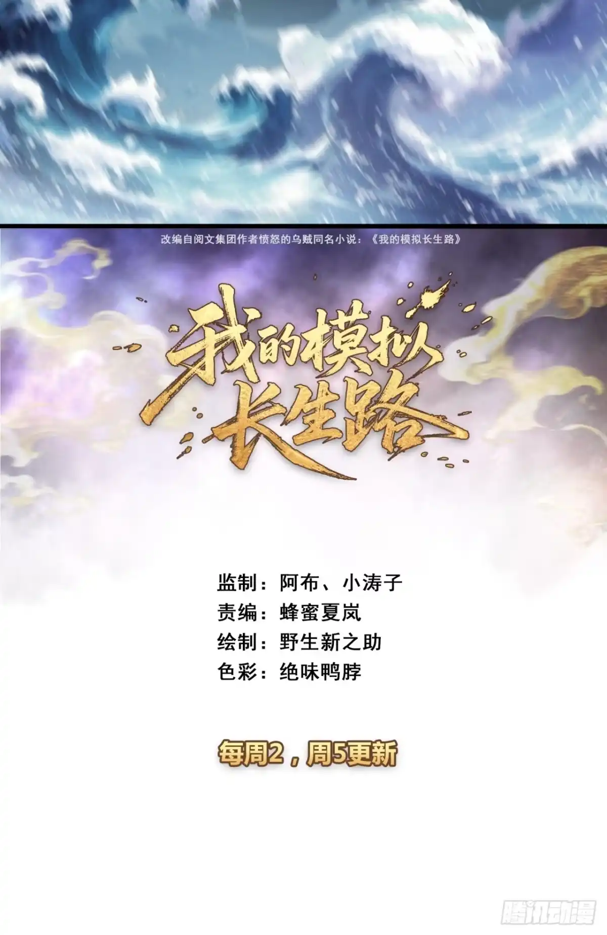 吃的是人-我的模拟长生路-Y益乐多F（第2张）