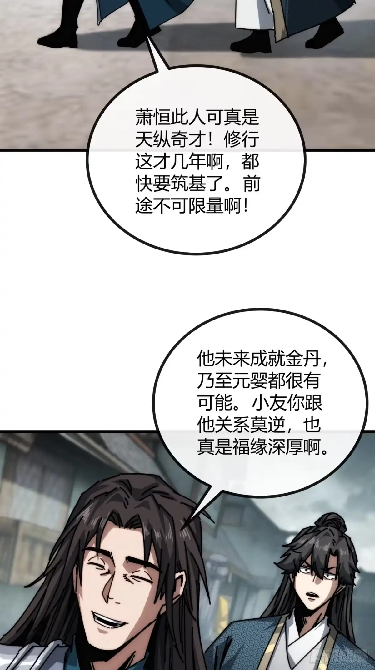 吃的是人-我的模拟长生路-Y益乐多F（第15张）