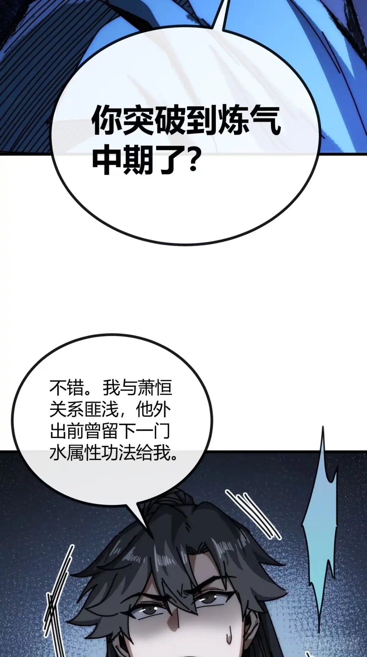 吃的是人-我的模拟长生路-Y益乐多F（第11张）
