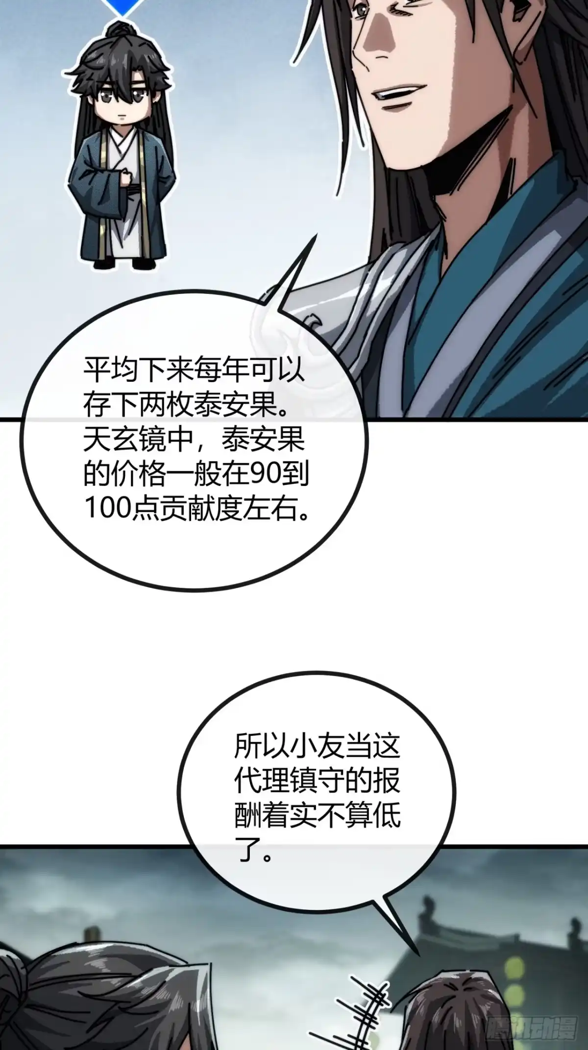 吃的是人-我的模拟长生路-Y益乐多F（第7张）